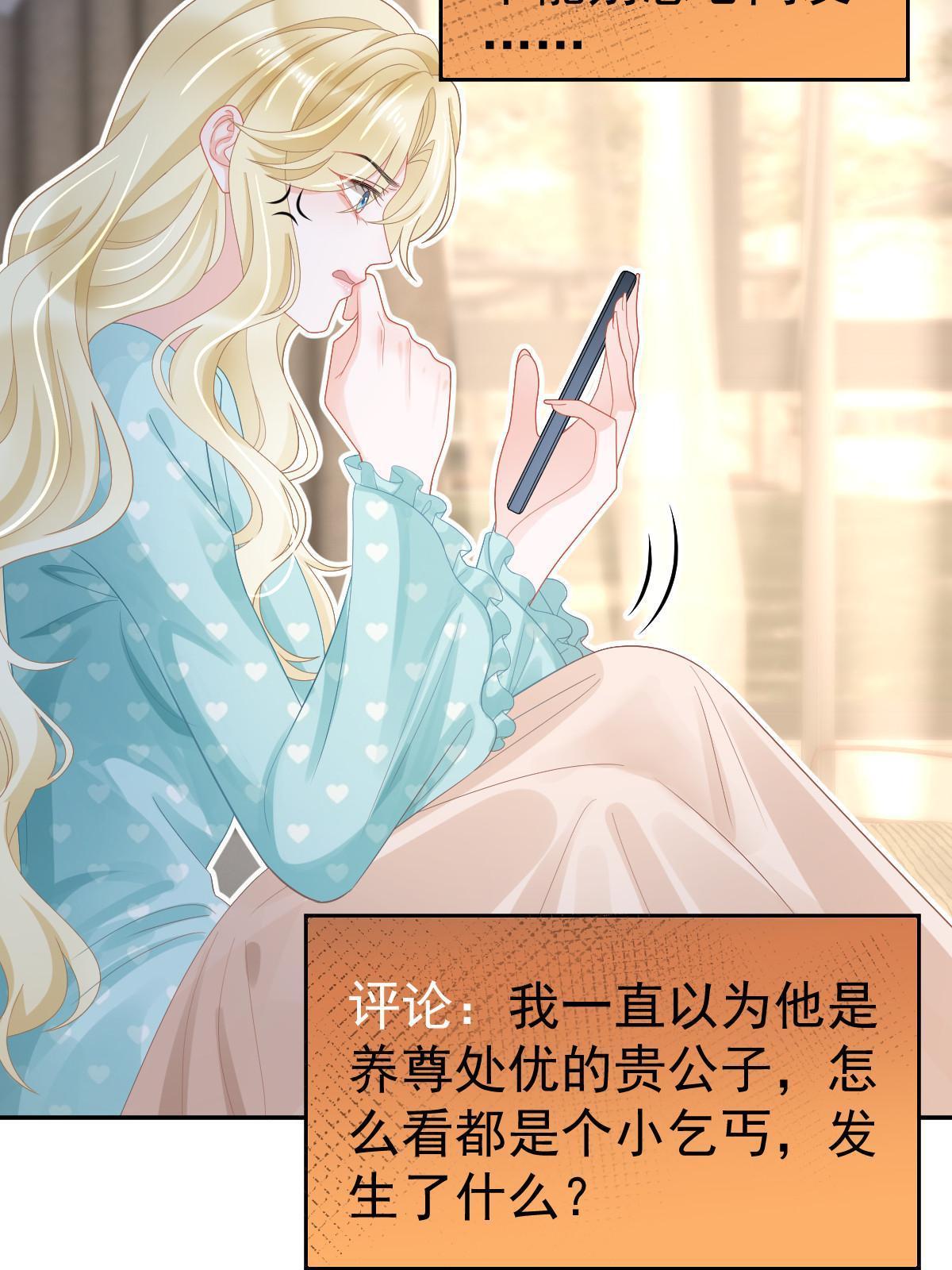 《失业后我回去继承亿万家产》51 别走好不好？ 第9页