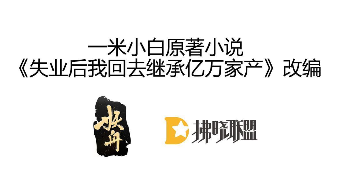 《失业后我回去继承亿万家产》58 我就是抱他了 第3页