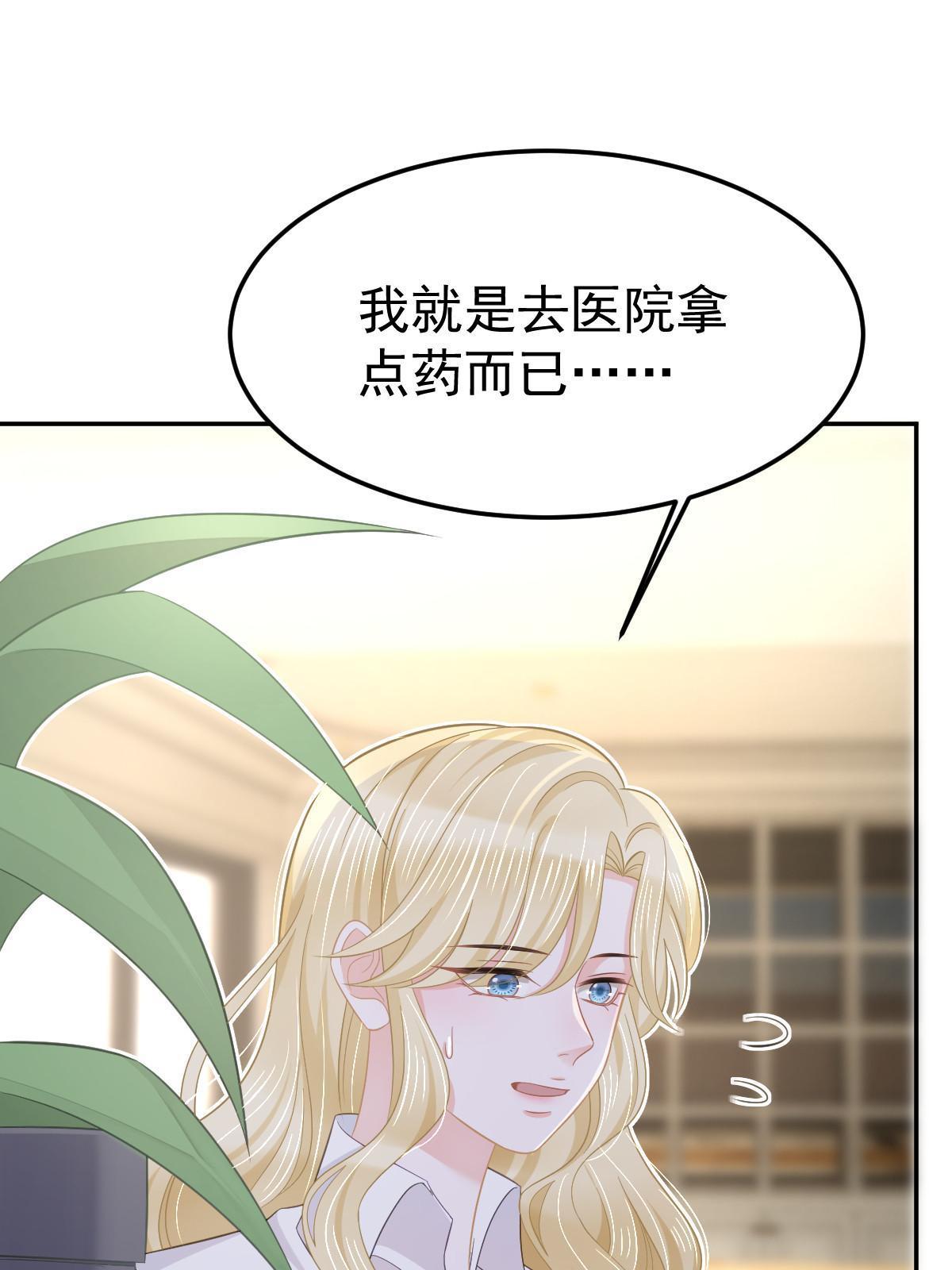 《失业后我回去继承亿万家产》58 我就是抱他了 第4页