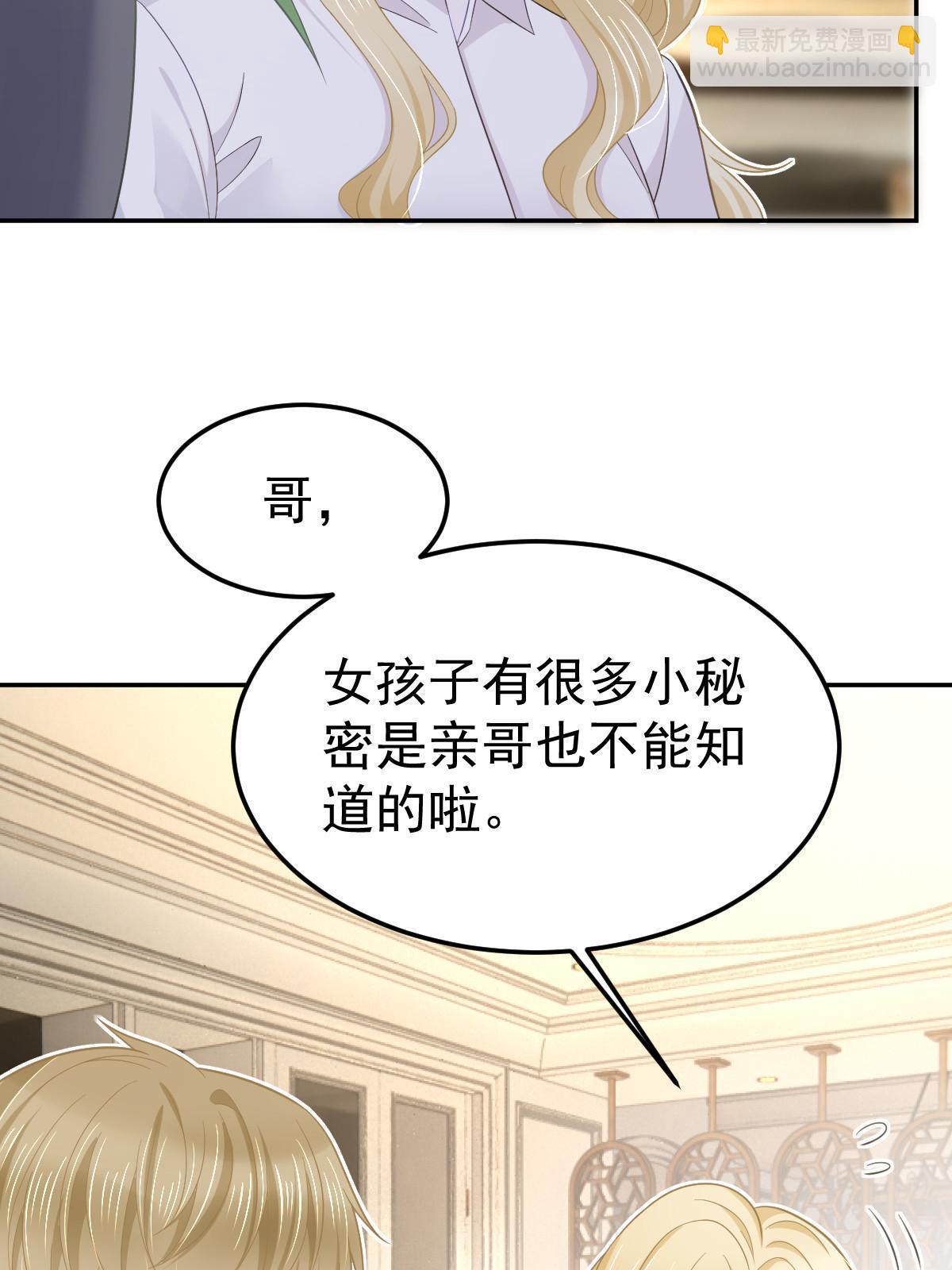 《失业后我回去继承亿万家产》58 我就是抱他了 第5页