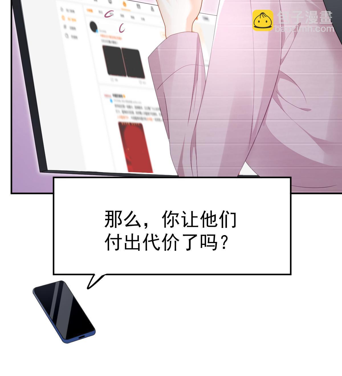 《失业后我回去继承亿万家产》55 哥哥替你叫了 第13页