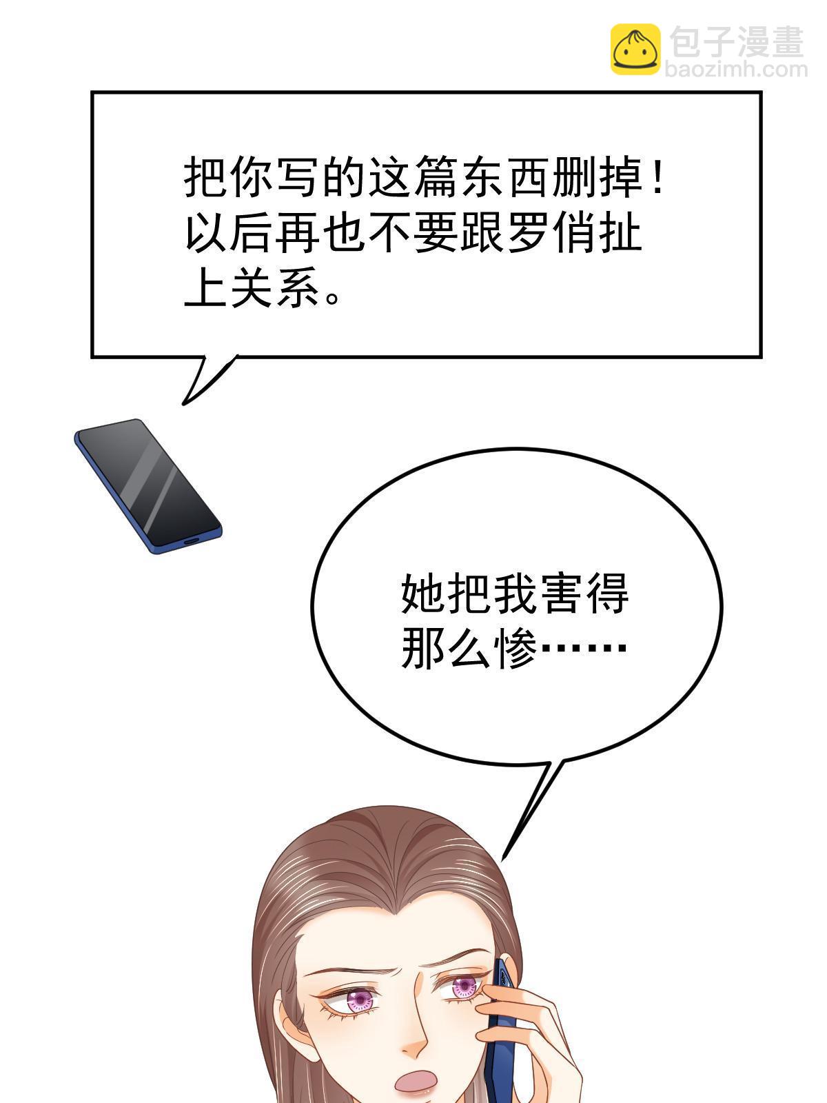 《失业后我回去继承亿万家产》55 哥哥替你叫了 第14页