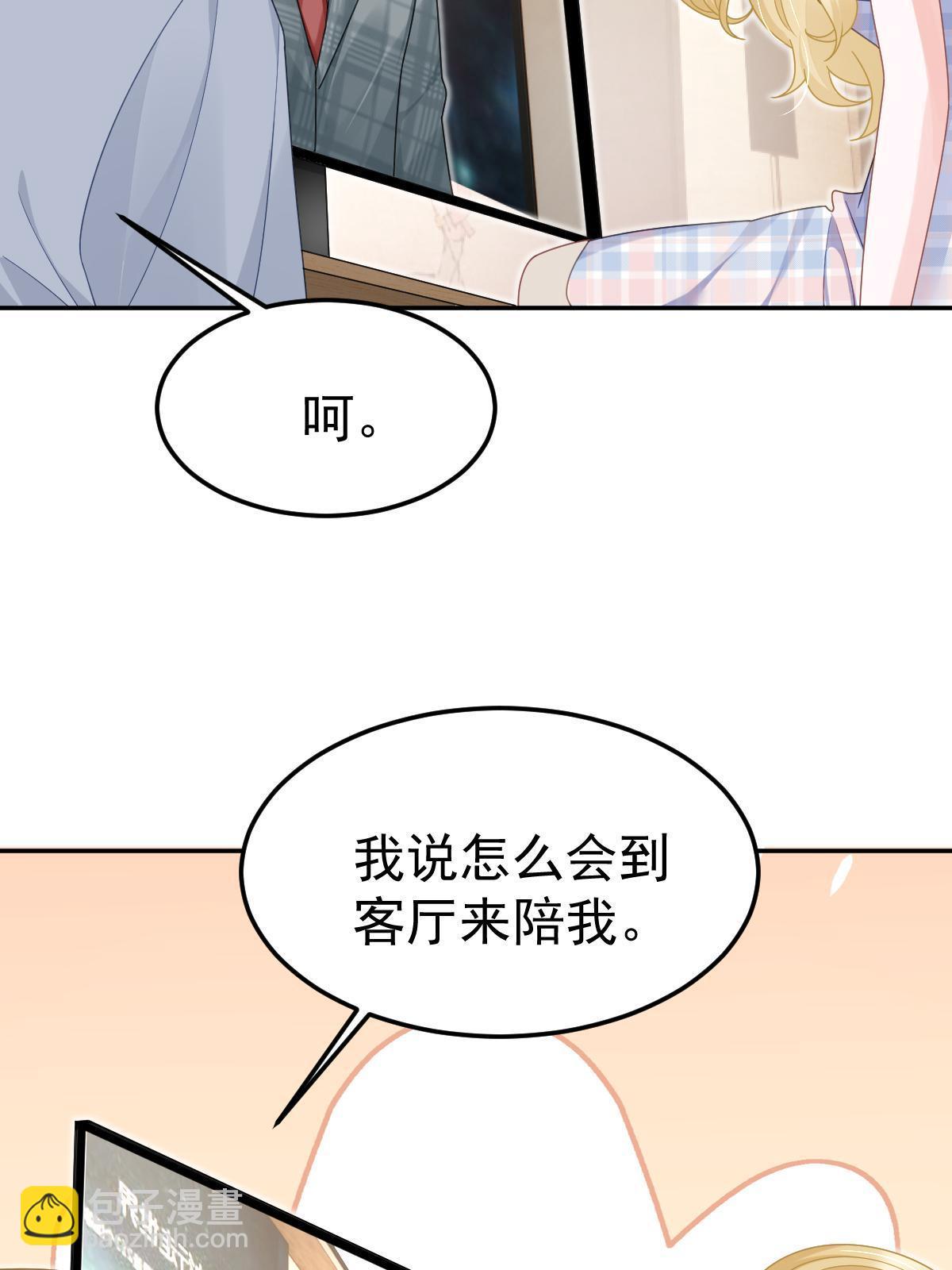 《失业后我回去继承亿万家产》55 哥哥替你叫了 第27页