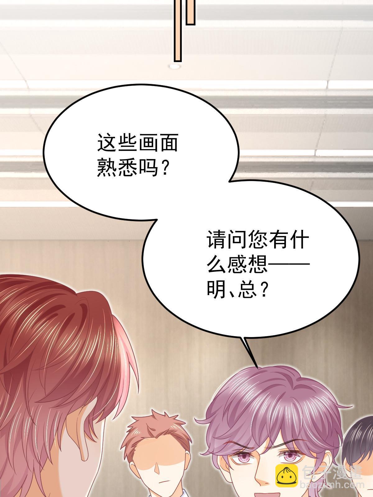 《失业后我回去继承亿万家产》55 哥哥替你叫了 第34页