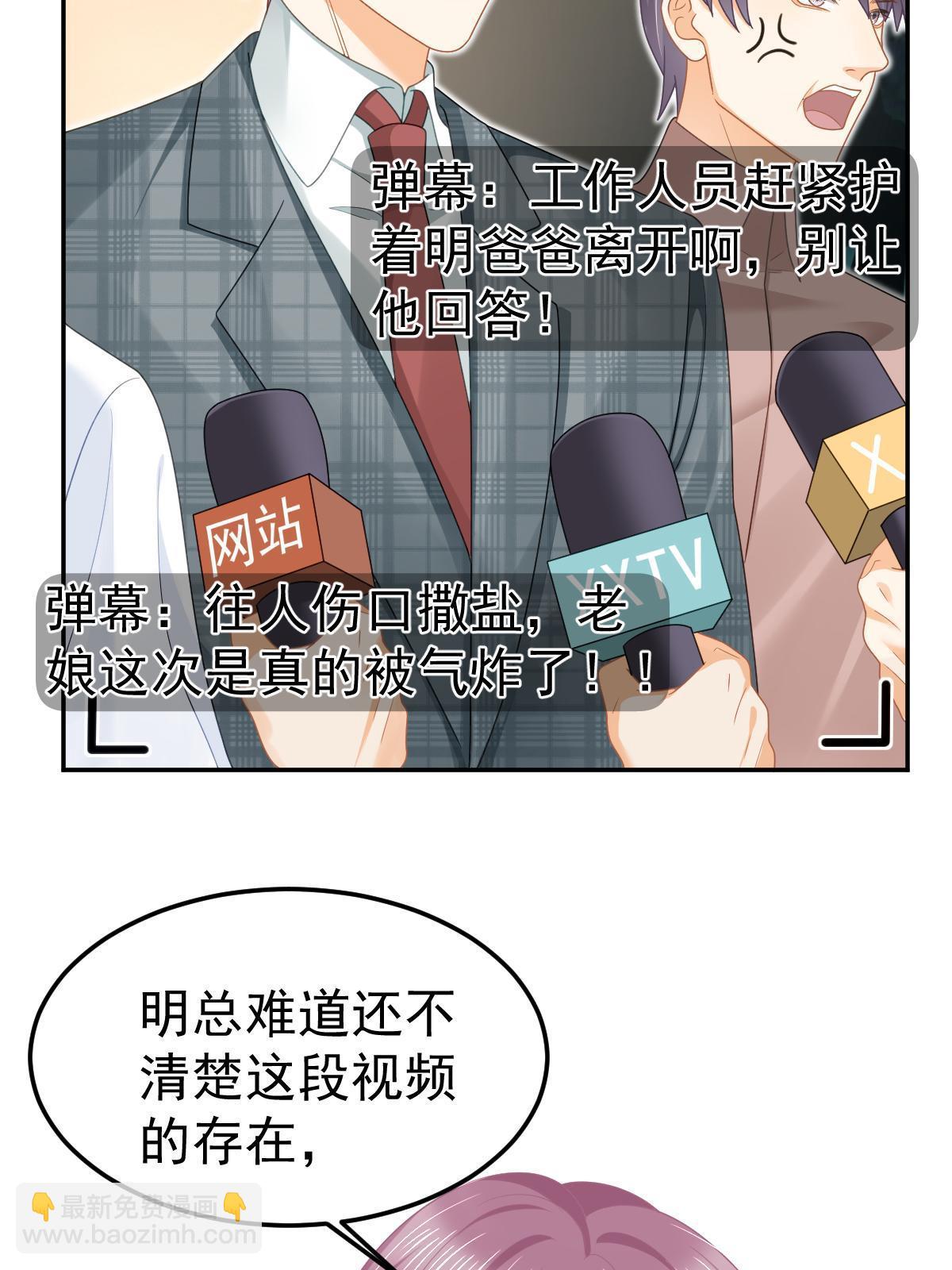 《失业后我回去继承亿万家产》55 哥哥替你叫了 第40页