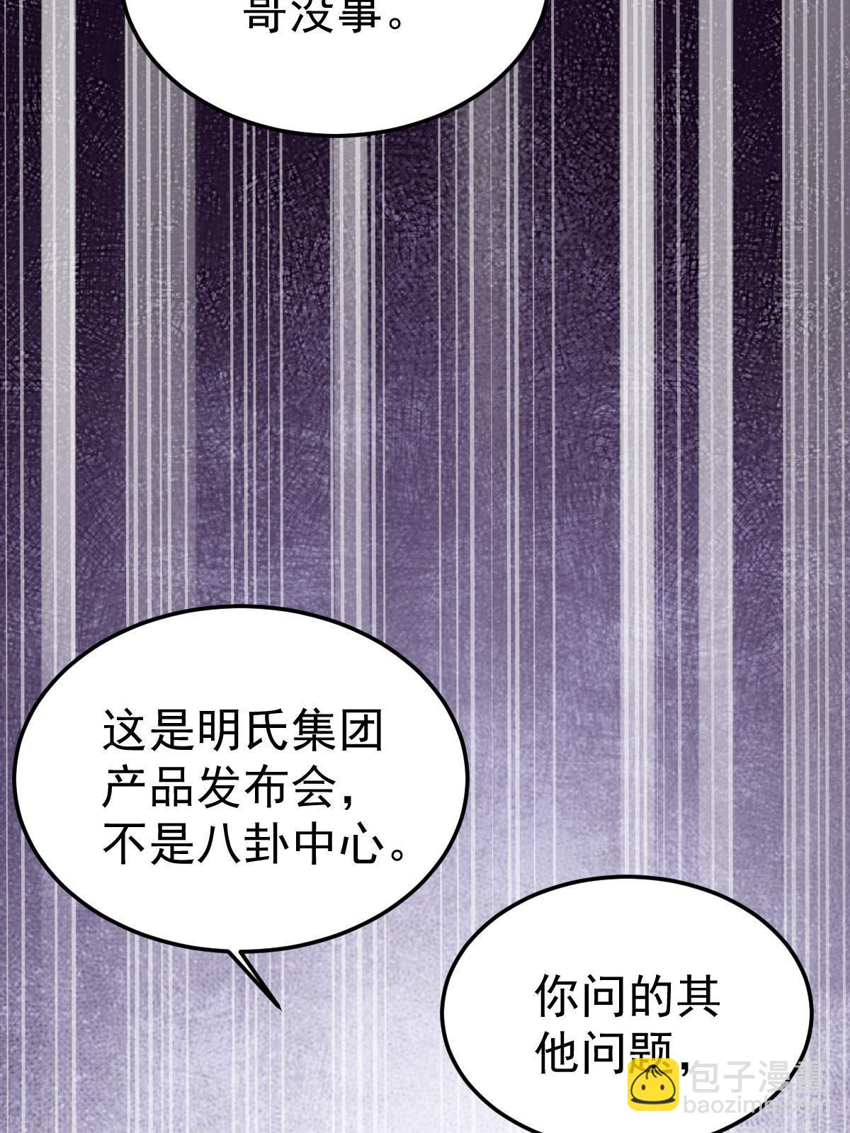 《失业后我回去继承亿万家产》55 哥哥替你叫了 第46页