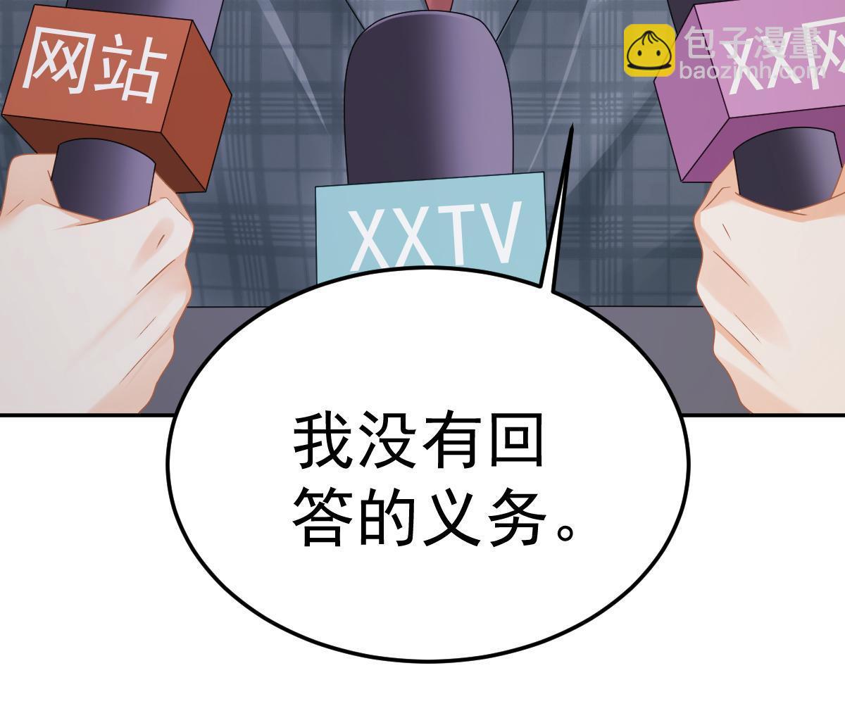 《失业后我回去继承亿万家产》55 哥哥替你叫了 第48页