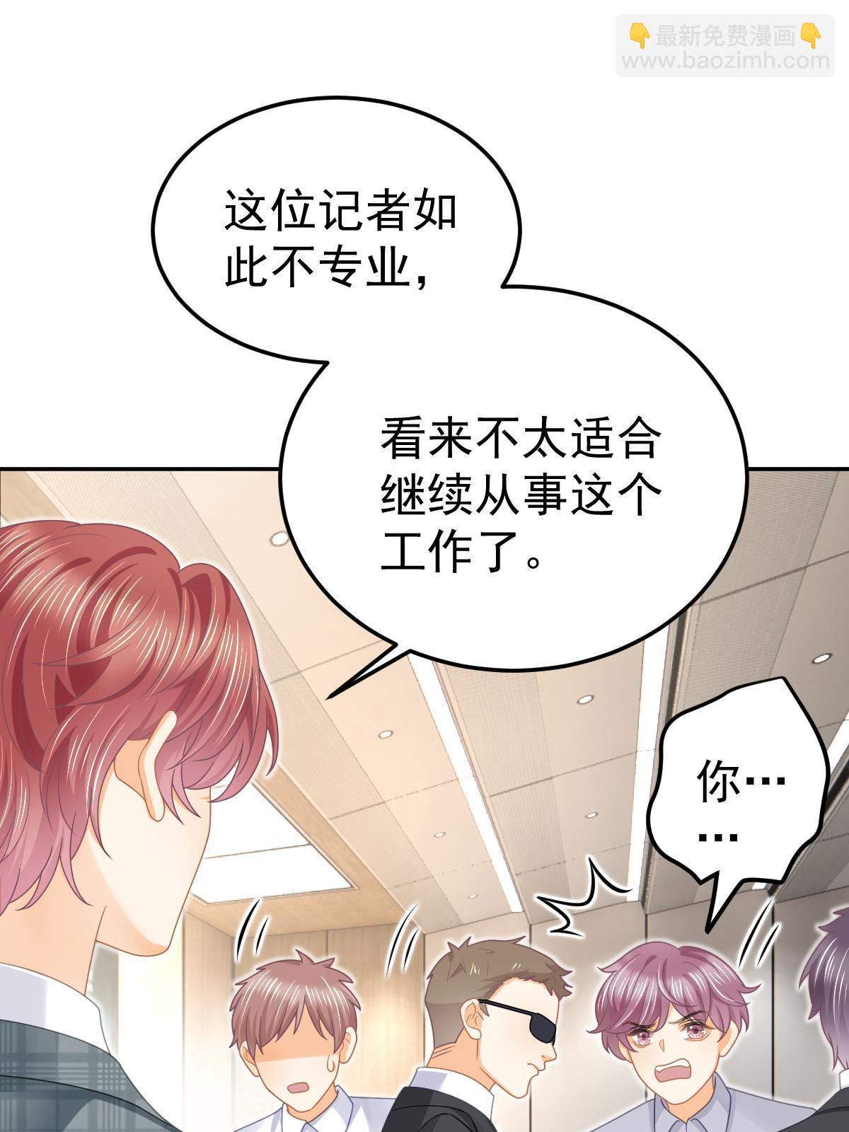 《失业后我回去继承亿万家产》55 哥哥替你叫了 第49页