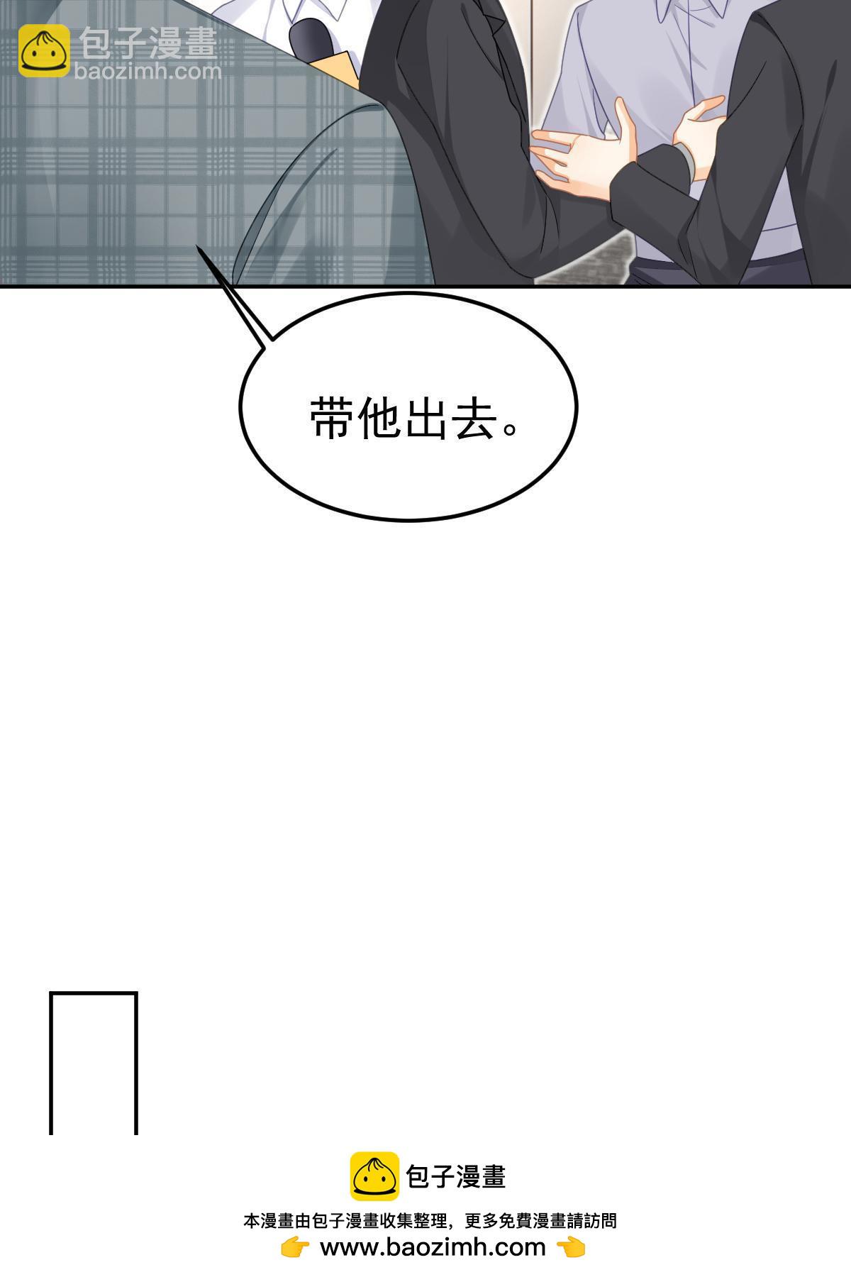 《失业后我回去继承亿万家产》55 哥哥替你叫了 第50页