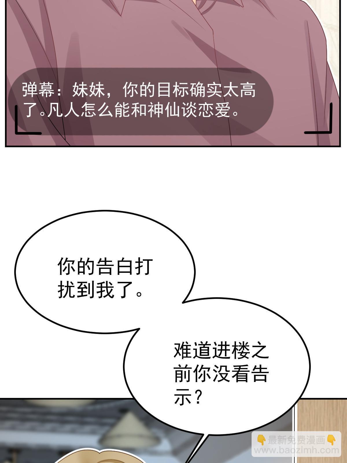 《失业后我回去继承亿万家产》57 他知道你噼腿吗？ 第12页