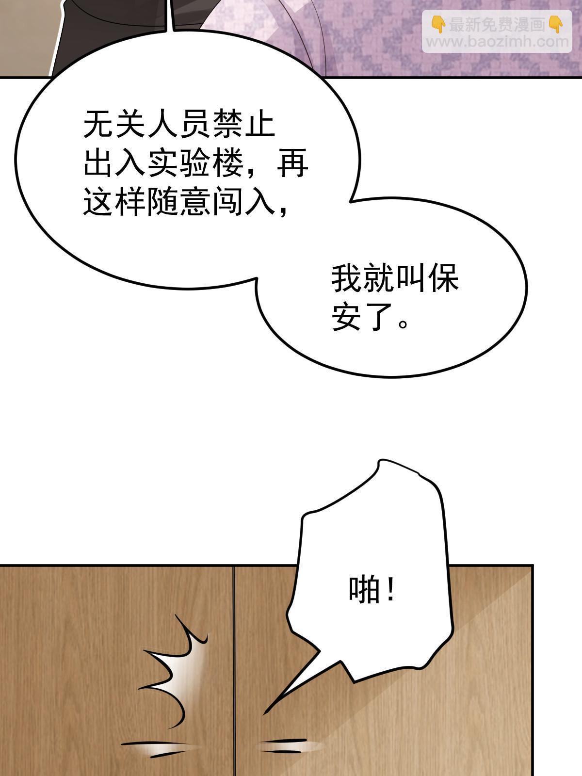 《失业后我回去继承亿万家产》57 他知道你噼腿吗？ 第14页