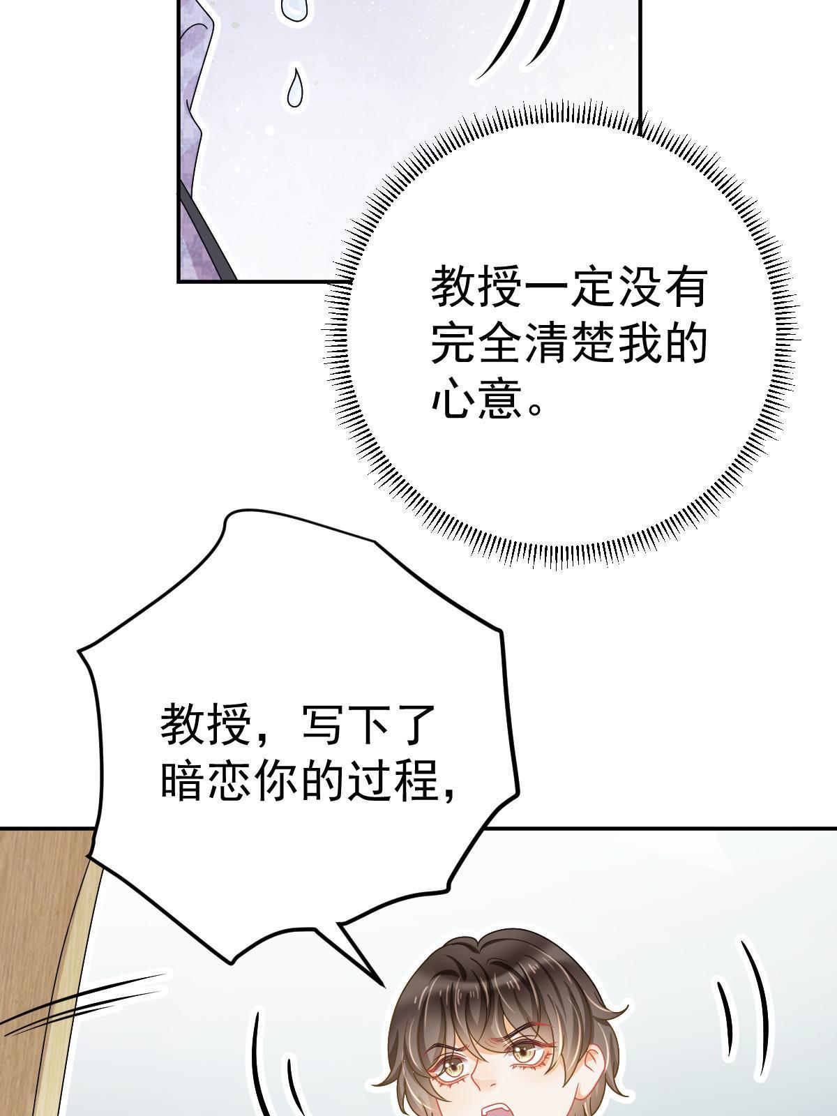 《失业后我回去继承亿万家产》57 他知道你噼腿吗？ 第27页