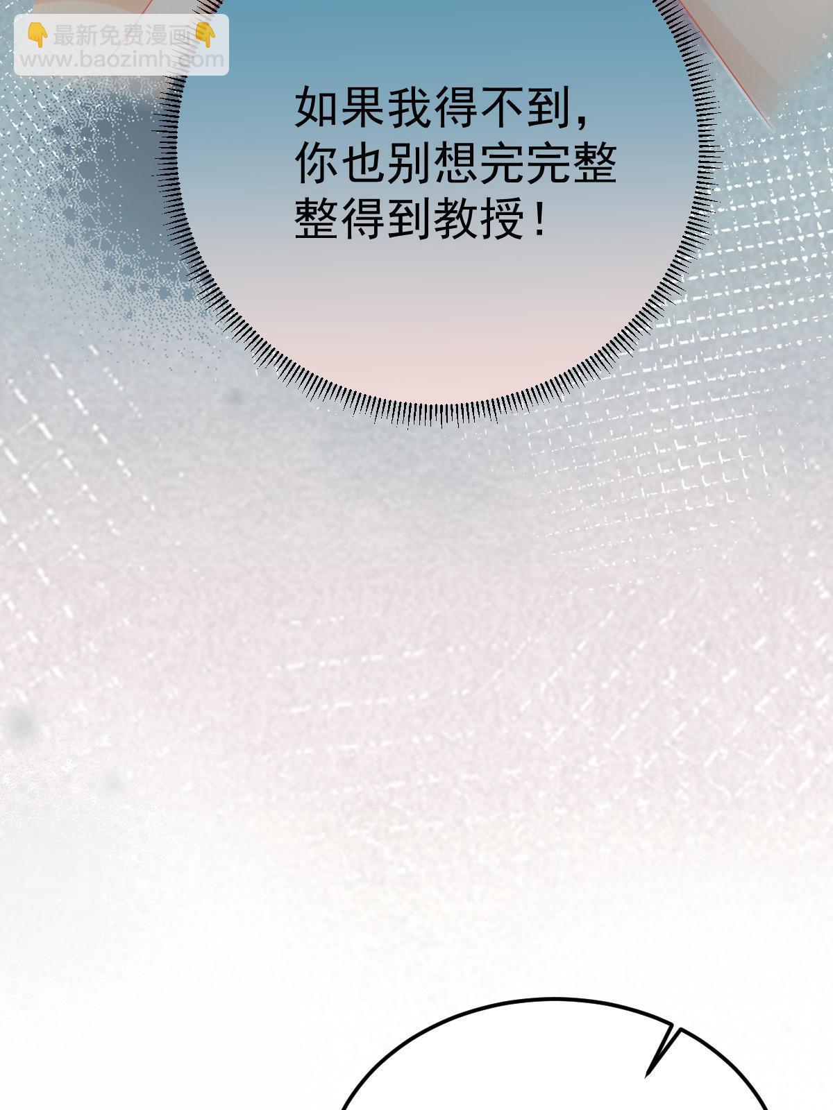 《失业后我回去继承亿万家产》57 他知道你噼腿吗？ 第47页
