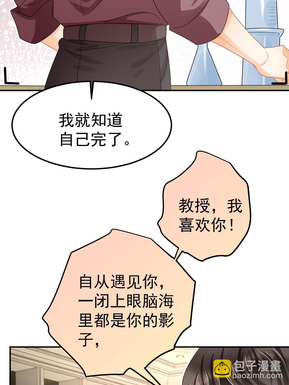 《失业后我回去继承亿万家产》57 他知道你噼腿吗？ 第5页