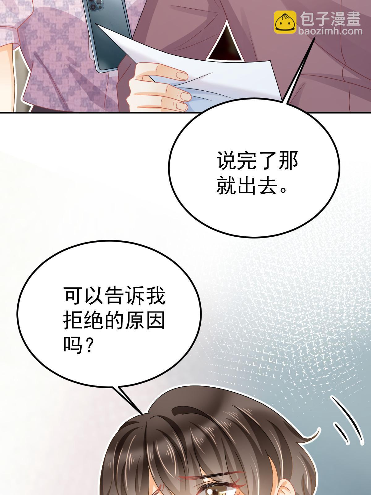 《失业后我回去继承亿万家产》57 他知道你噼腿吗？ 第9页
