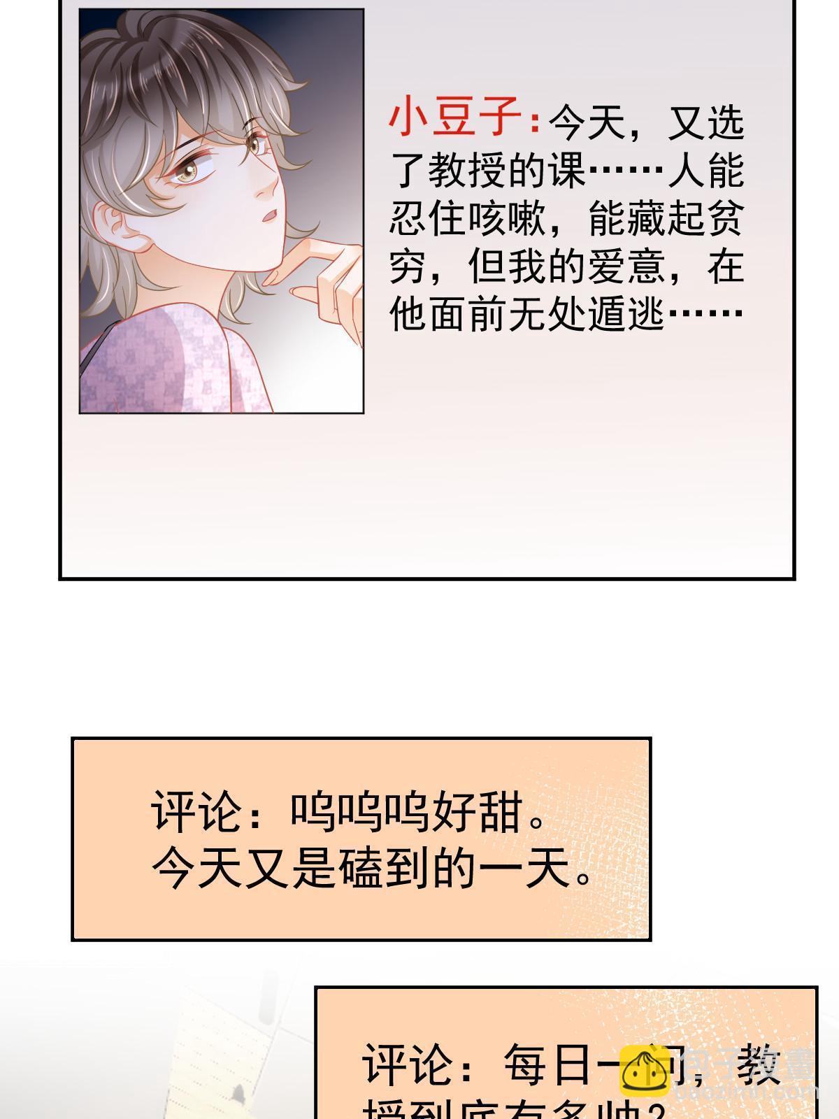 《失业后我回去继承亿万家产》56 冷气机的烂桃花 第10页