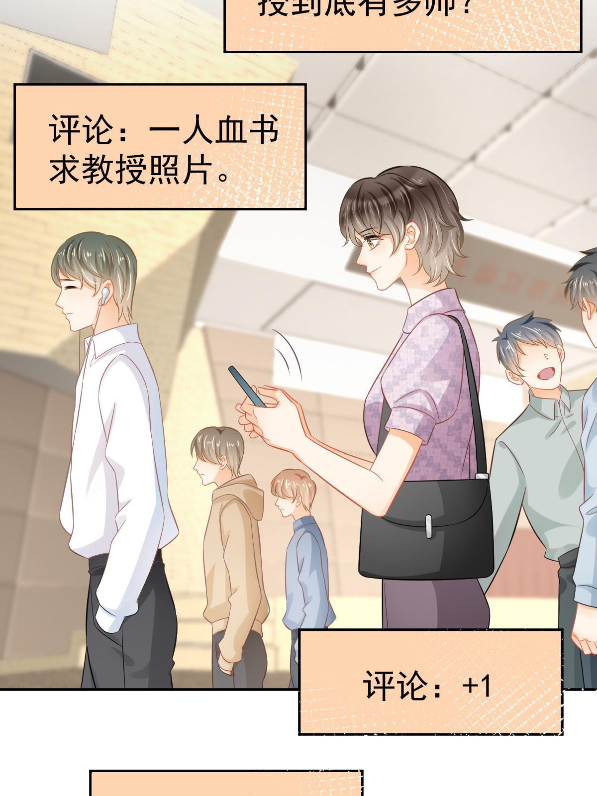 《失业后我回去继承亿万家产》56 冷气机的烂桃花 第11页