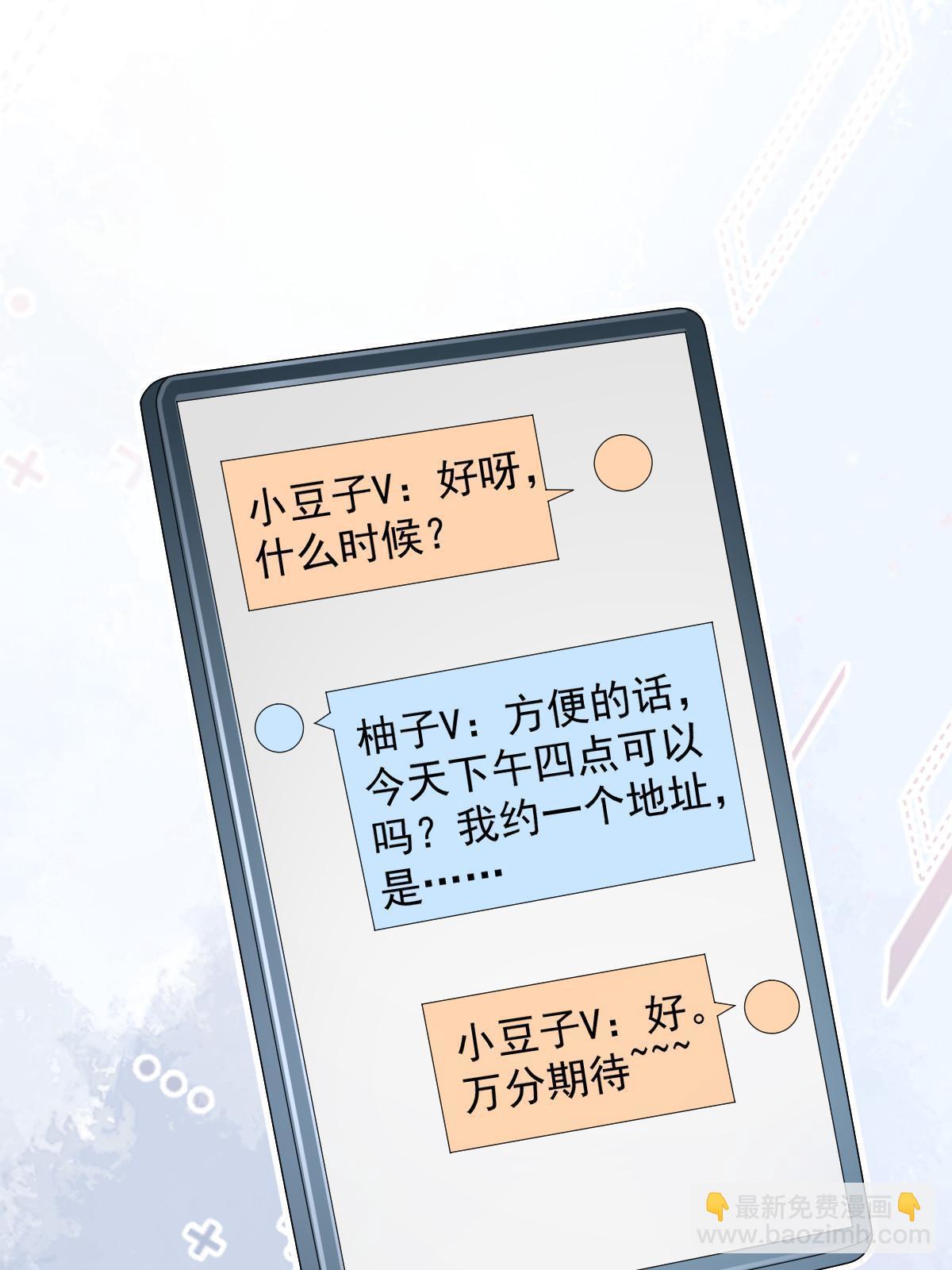 《失业后我回去继承亿万家产》56 冷气机的烂桃花 第15页