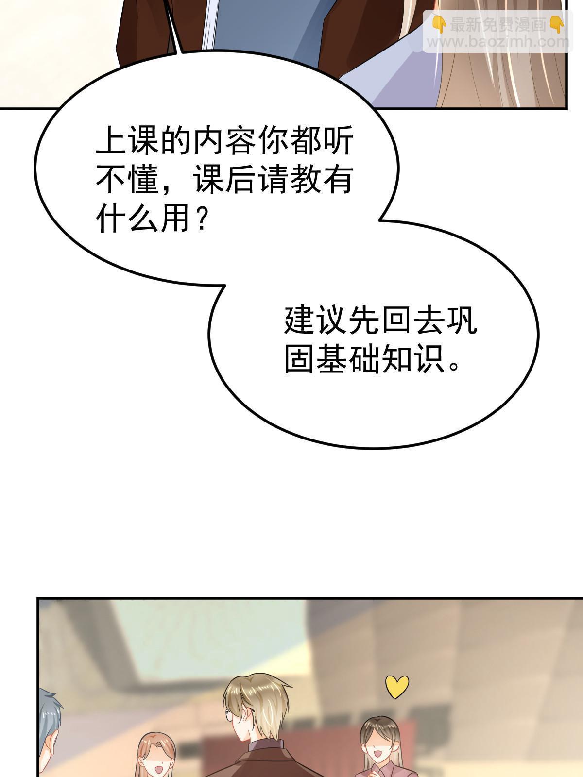《失业后我回去继承亿万家产》56 冷气机的烂桃花 第18页