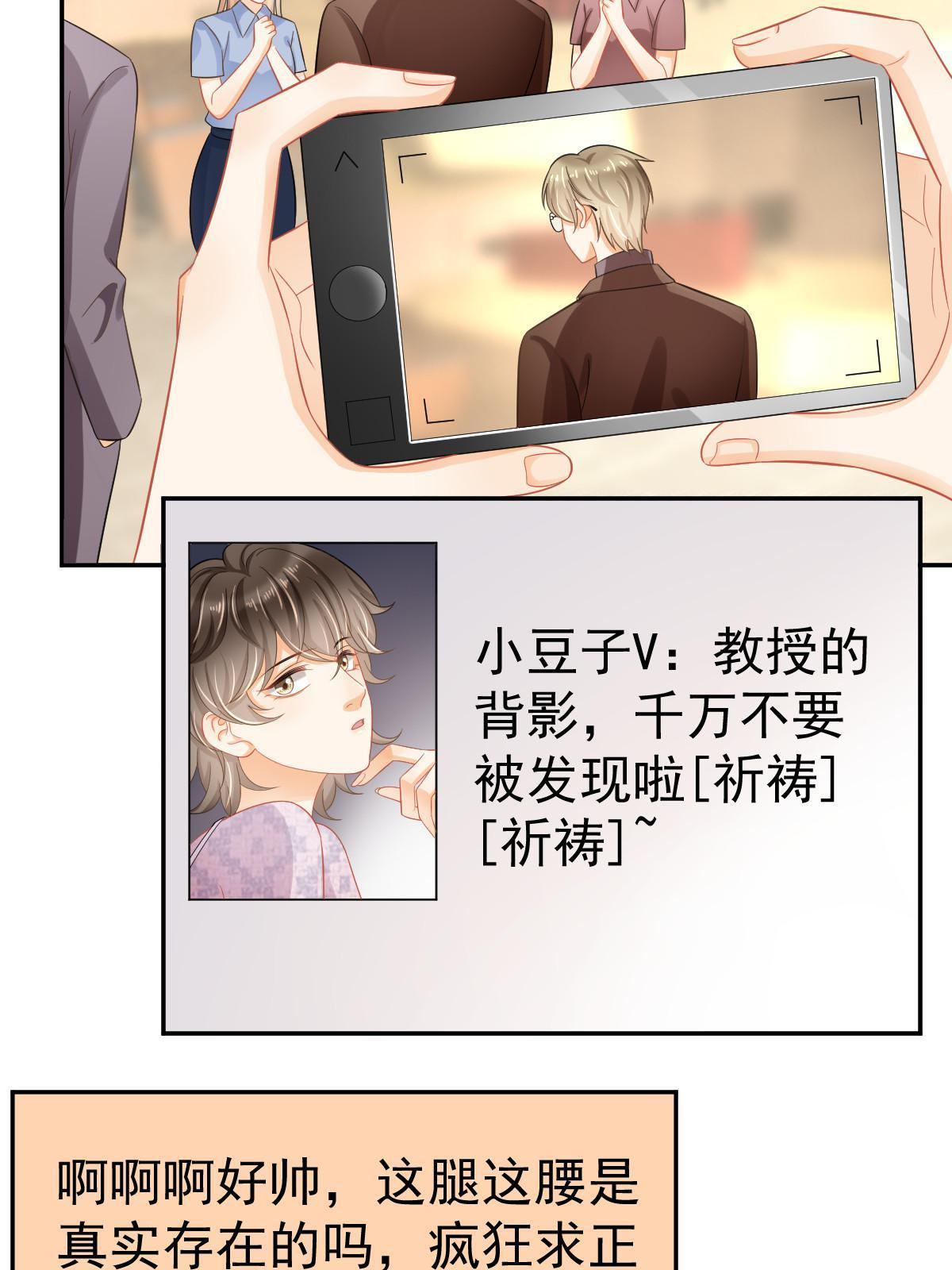 《失业后我回去继承亿万家产》56 冷气机的烂桃花 第19页