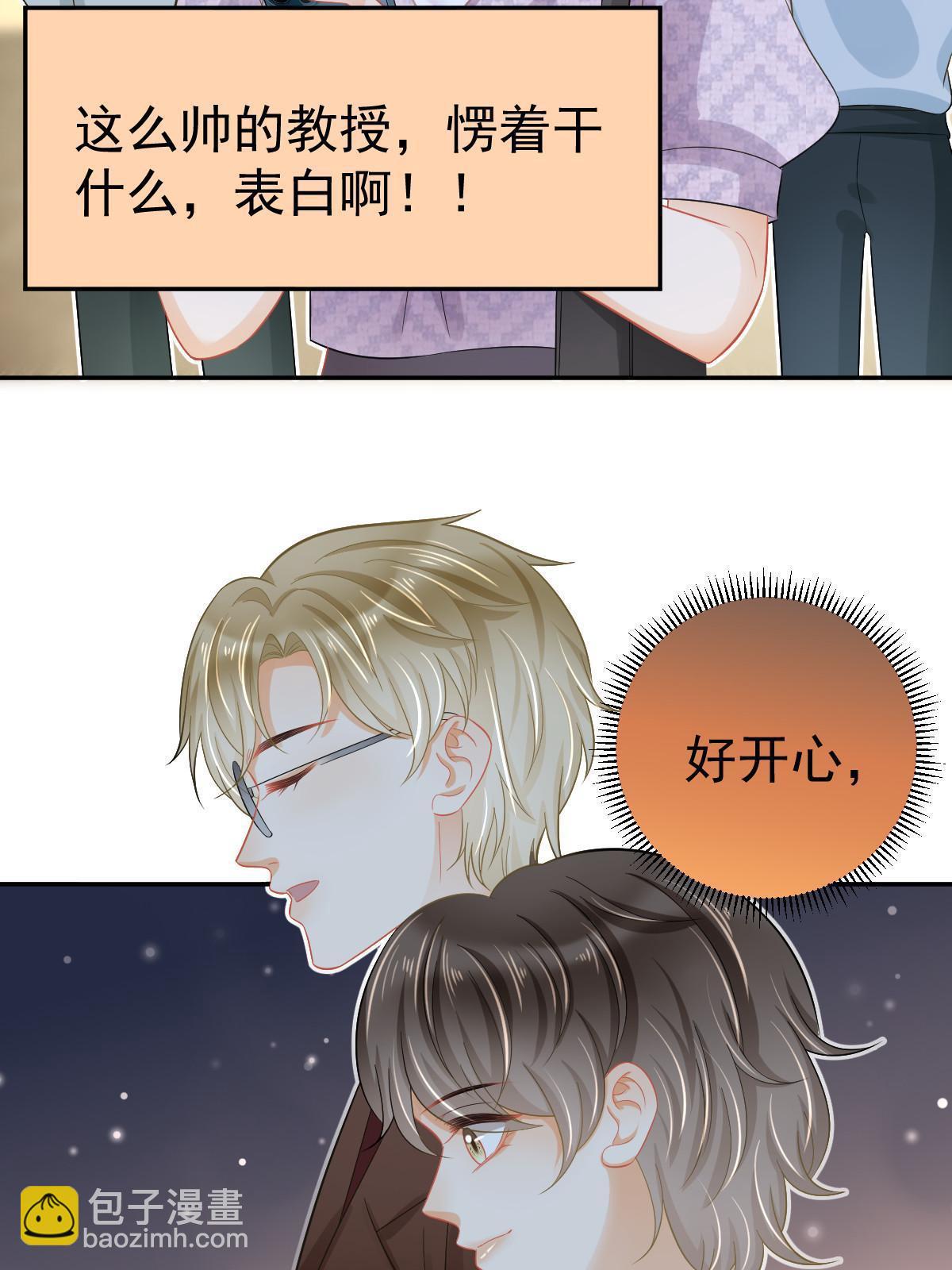 《失业后我回去继承亿万家产》56 冷气机的烂桃花 第21页