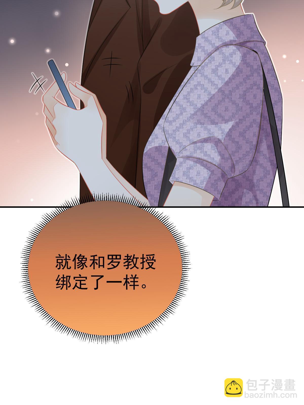 《失业后我回去继承亿万家产》56 冷气机的烂桃花 第22页