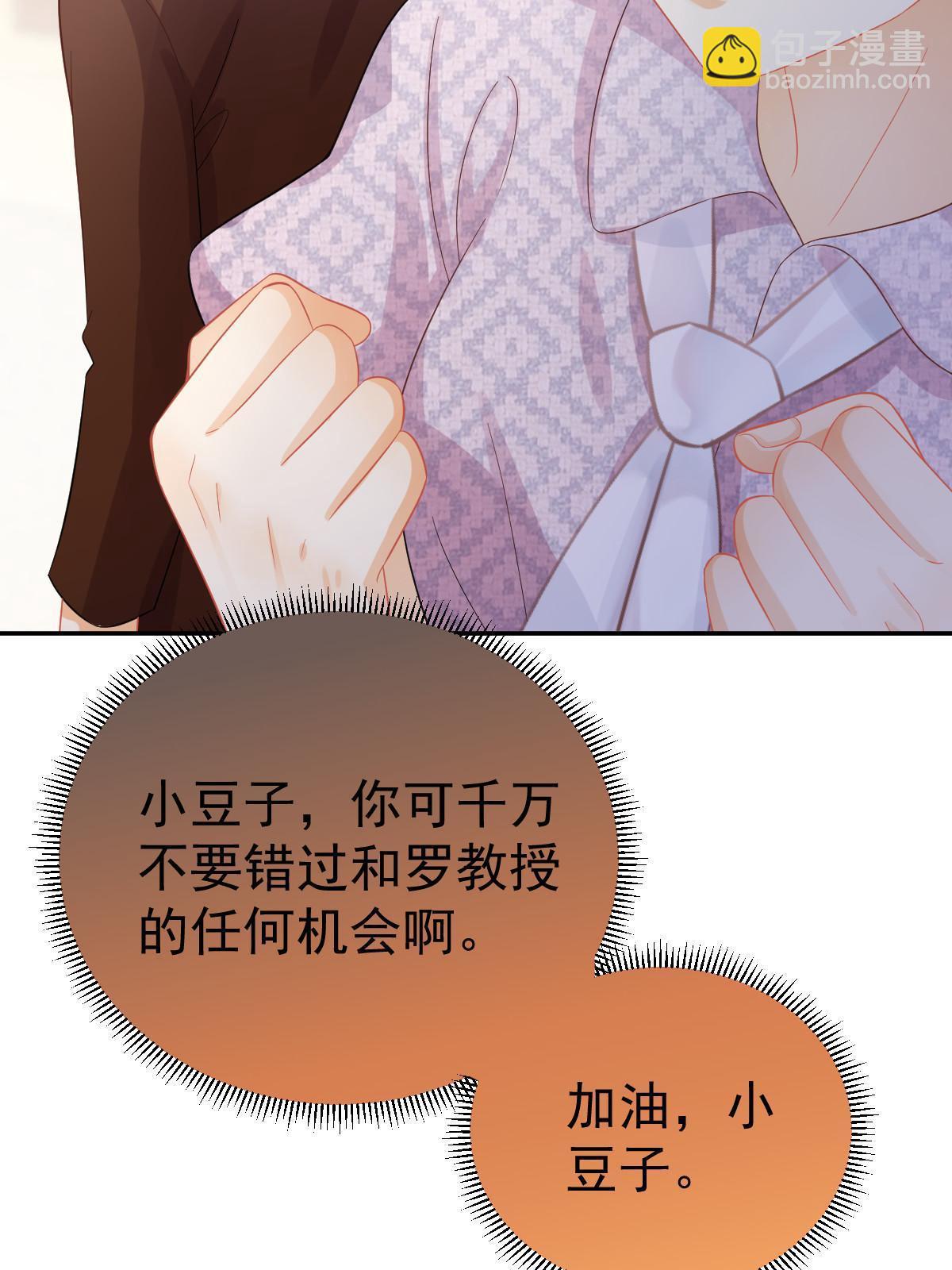 《失业后我回去继承亿万家产》56 冷气机的烂桃花 第25页