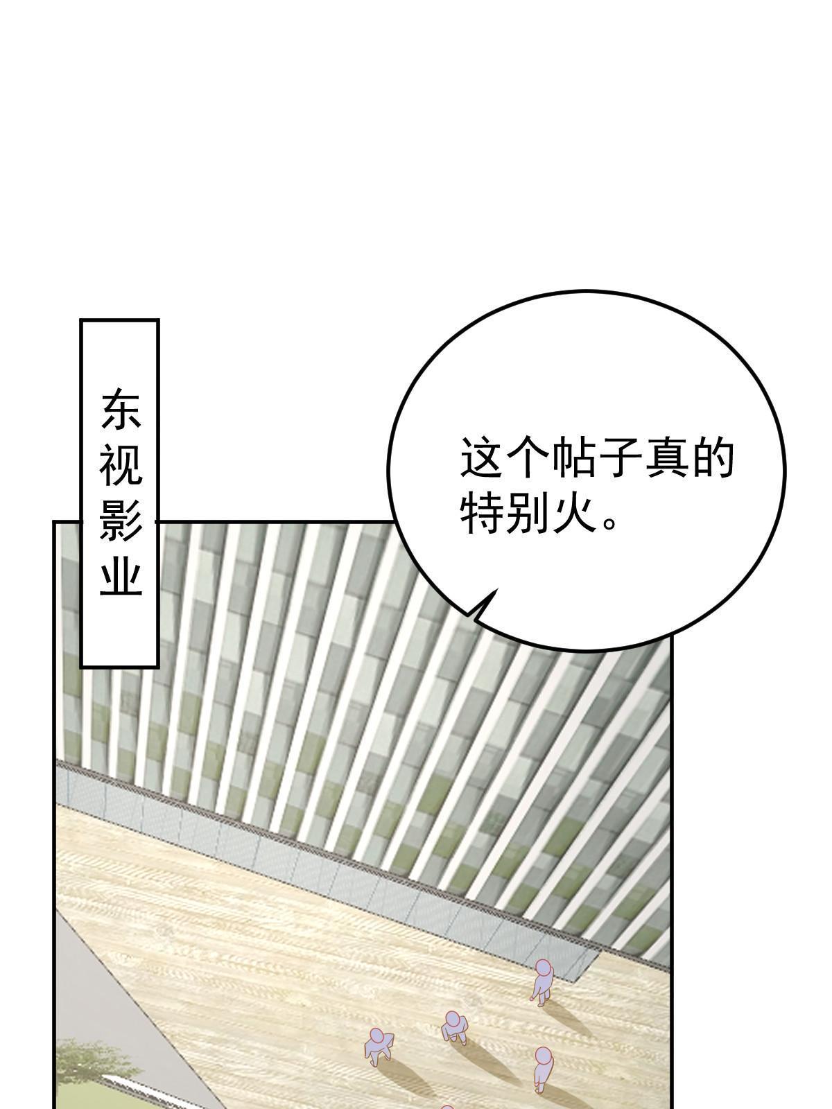 《失业后我回去继承亿万家产》56 冷气机的烂桃花 第27页