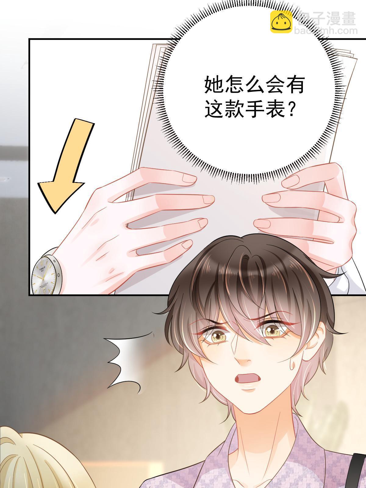 《失业后我回去继承亿万家产》56 冷气机的烂桃花 第34页