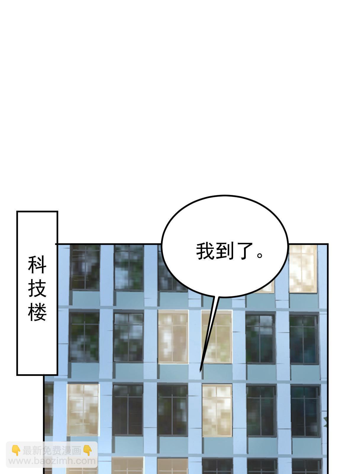 《失业后我回去继承亿万家产》56 冷气机的烂桃花 第49页