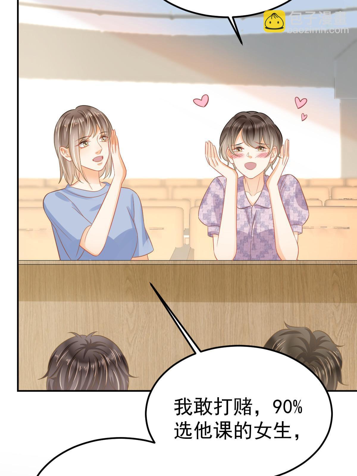 《失业后我回去继承亿万家产》56 冷气机的烂桃花 第7页