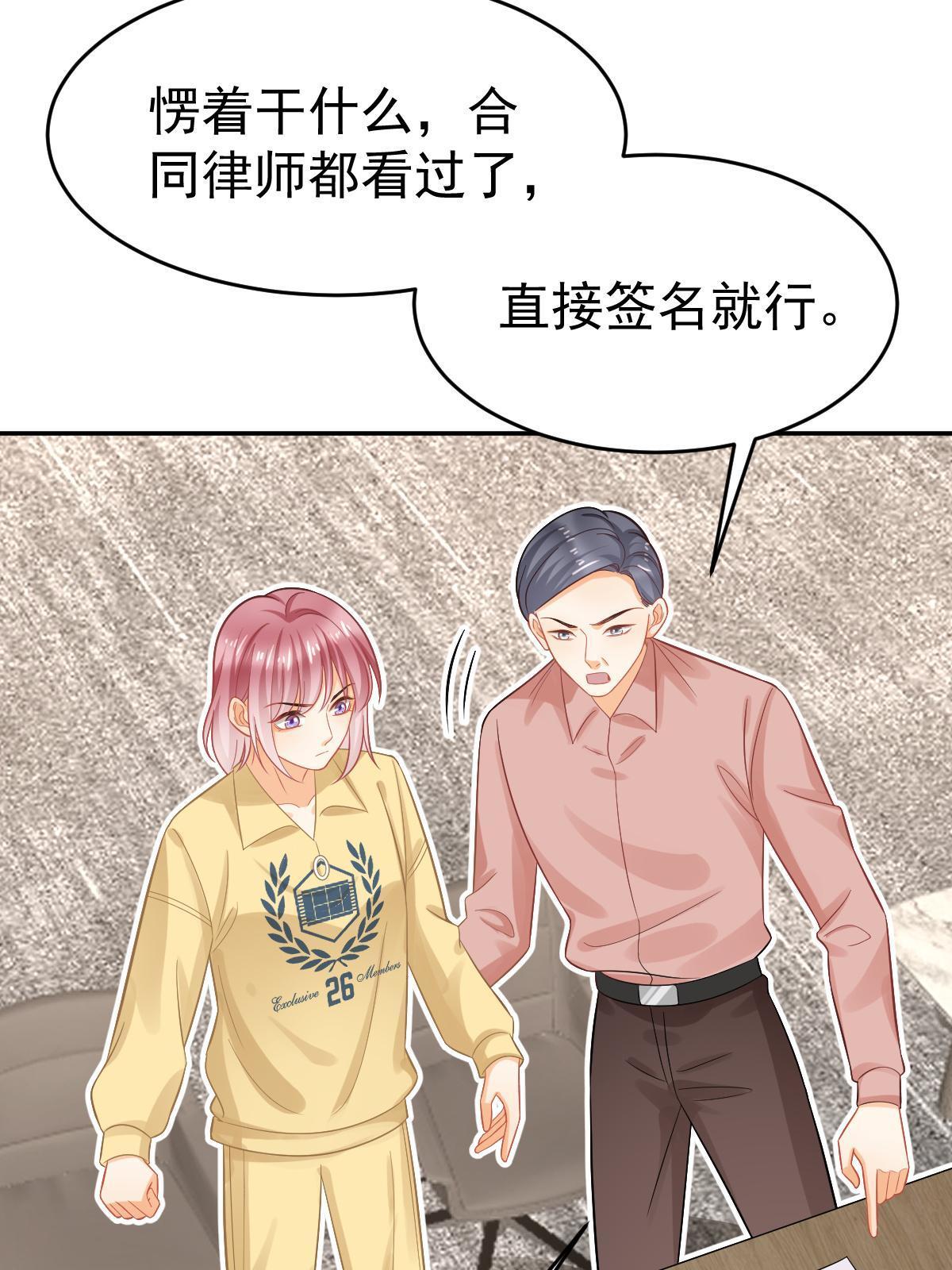 《失业后我回去继承亿万家产》62 谈恋爱好不好？ 第10页