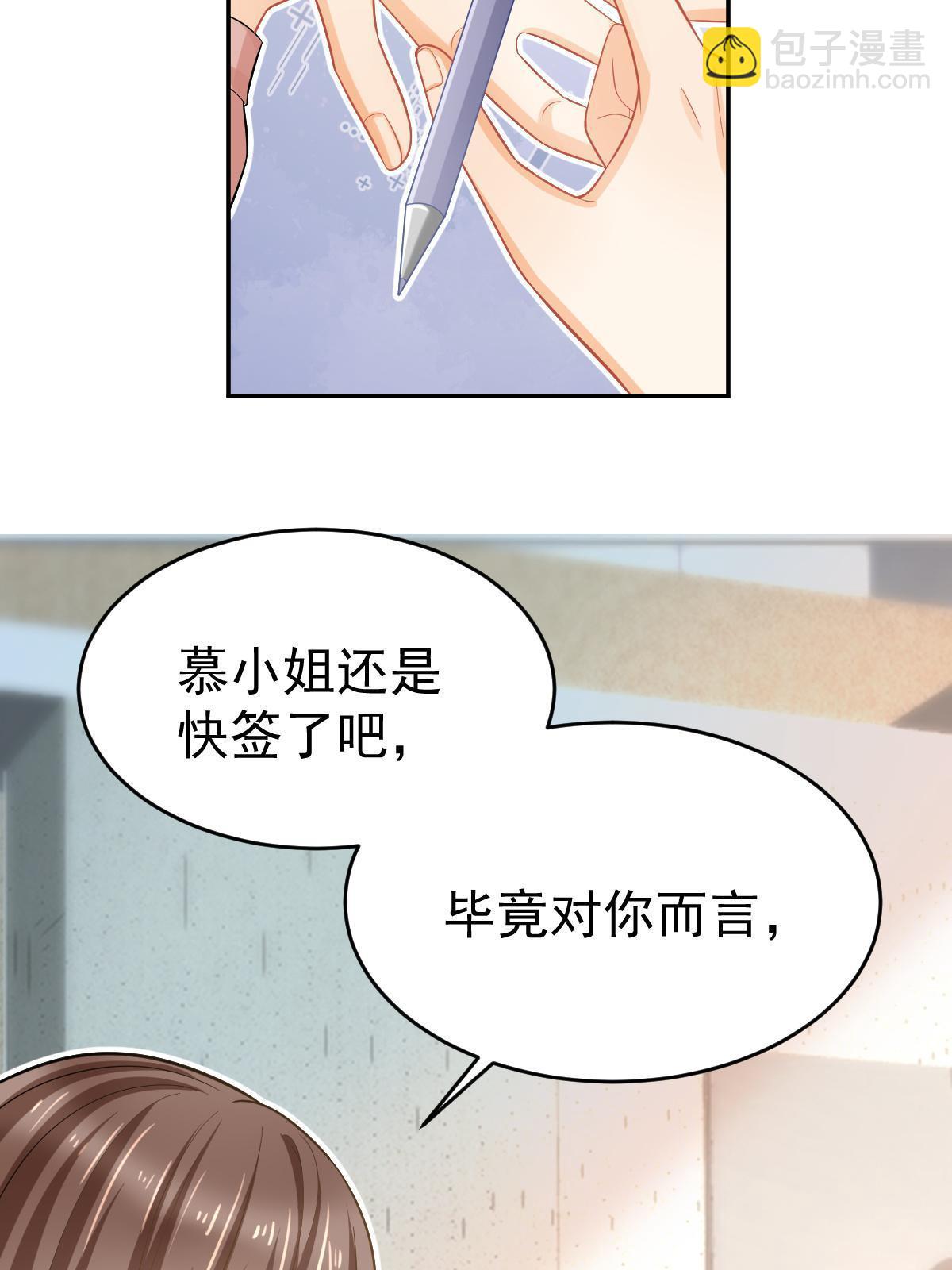 《失业后我回去继承亿万家产》62 谈恋爱好不好？ 第12页