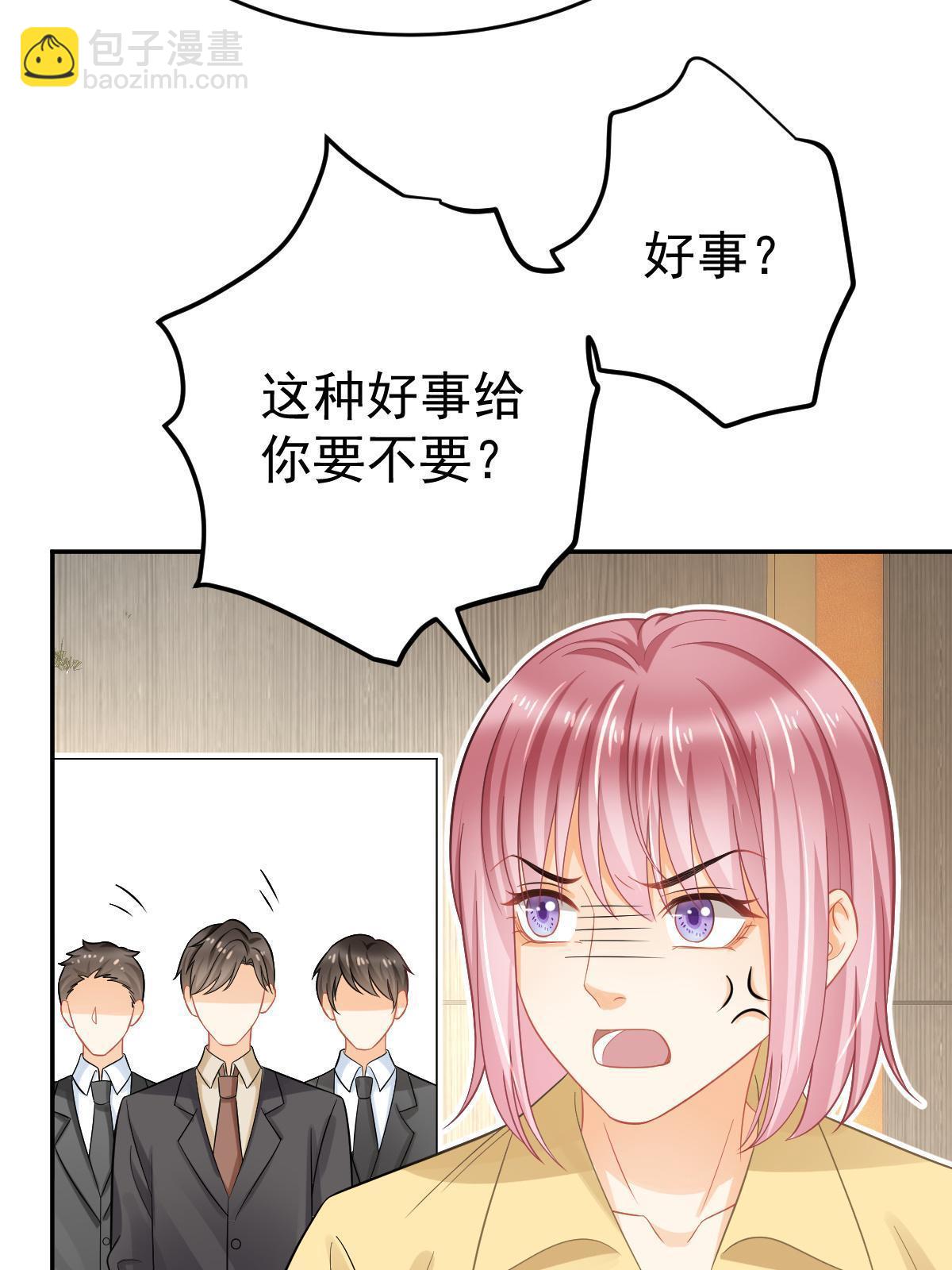 《失业后我回去继承亿万家产》62 谈恋爱好不好？ 第14页