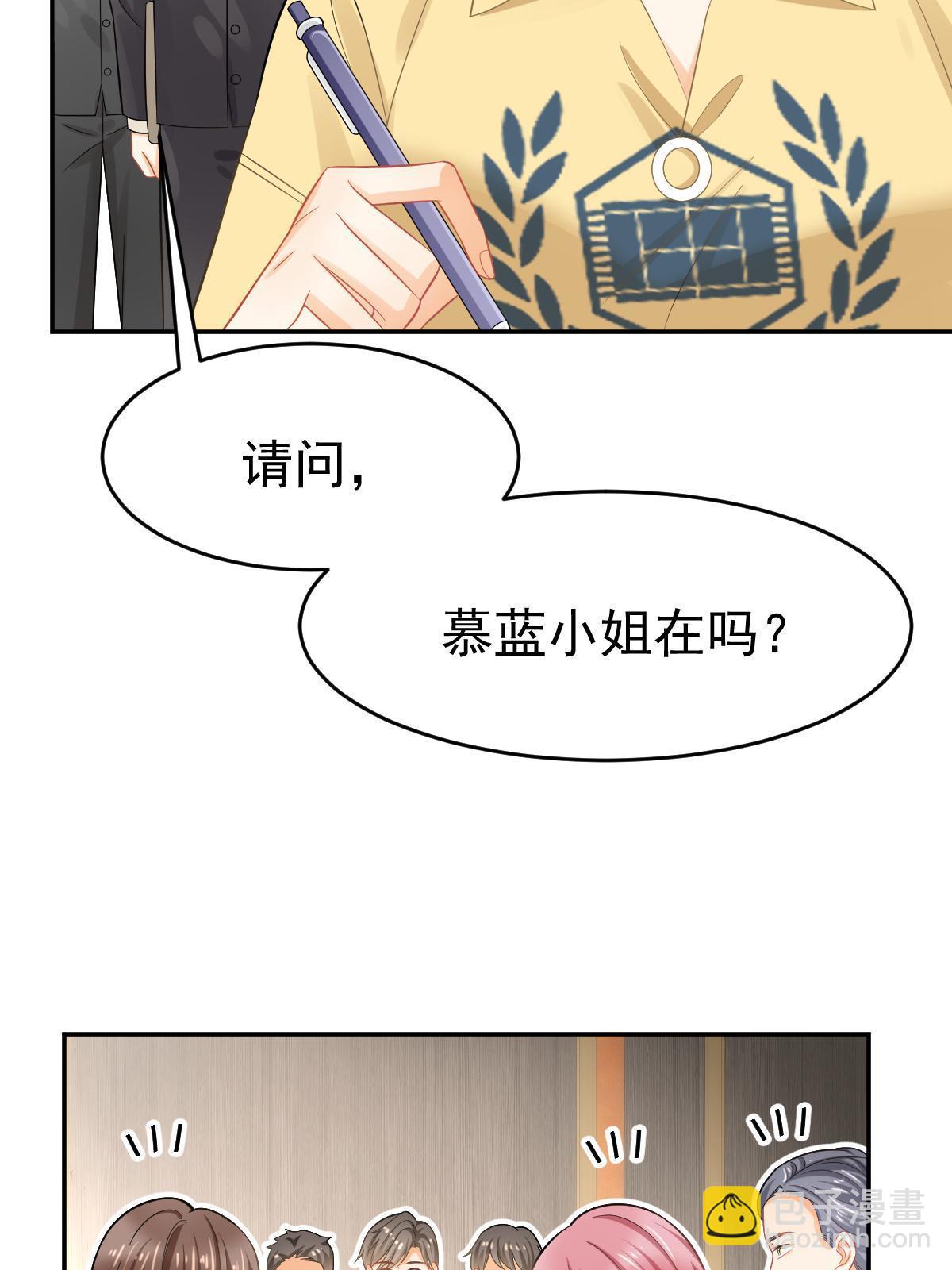 《失业后我回去继承亿万家产》62 谈恋爱好不好？ 第15页