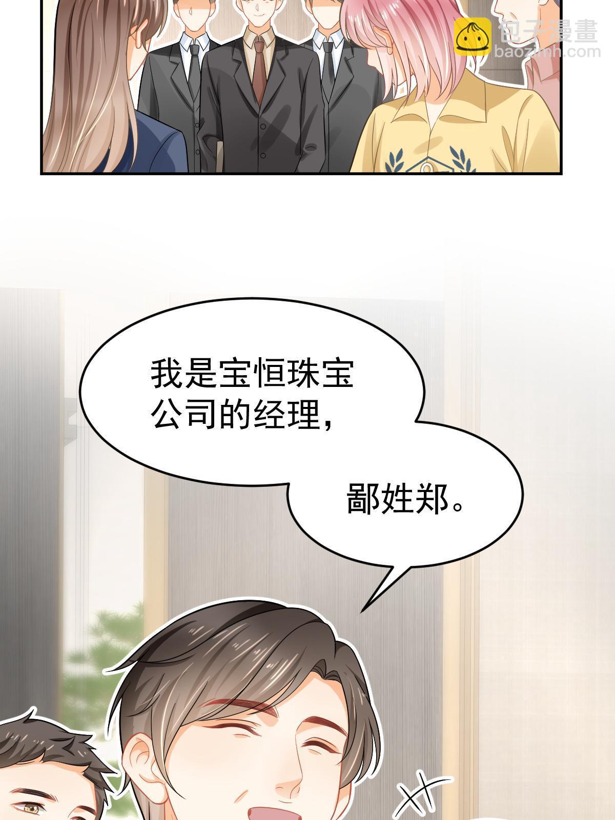 《失业后我回去继承亿万家产》62 谈恋爱好不好？ 第16页