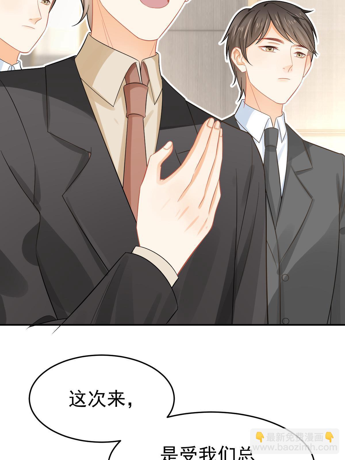 《失业后我回去继承亿万家产》62 谈恋爱好不好？ 第17页