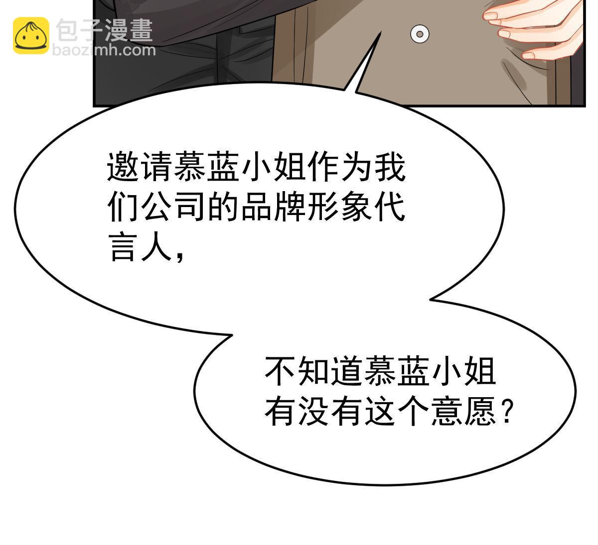 《失业后我回去继承亿万家产》62 谈恋爱好不好？ 第19页