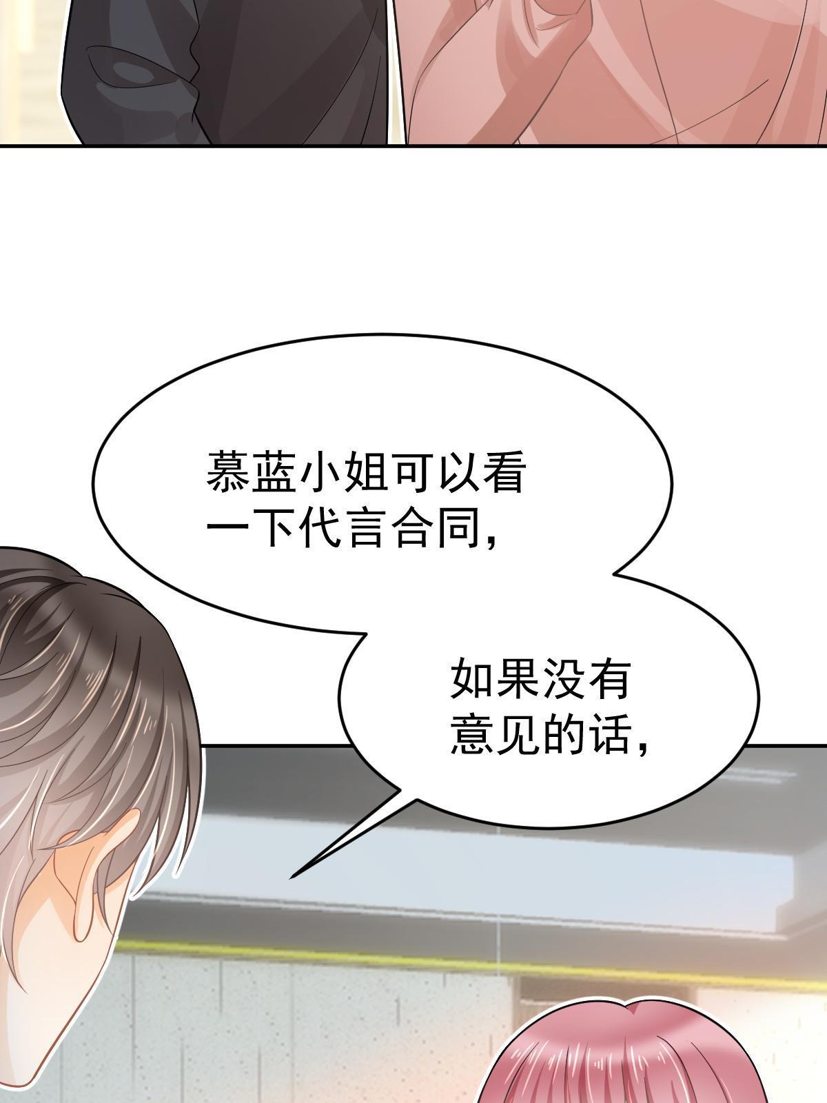 《失业后我回去继承亿万家产》62 谈恋爱好不好？ 第21页