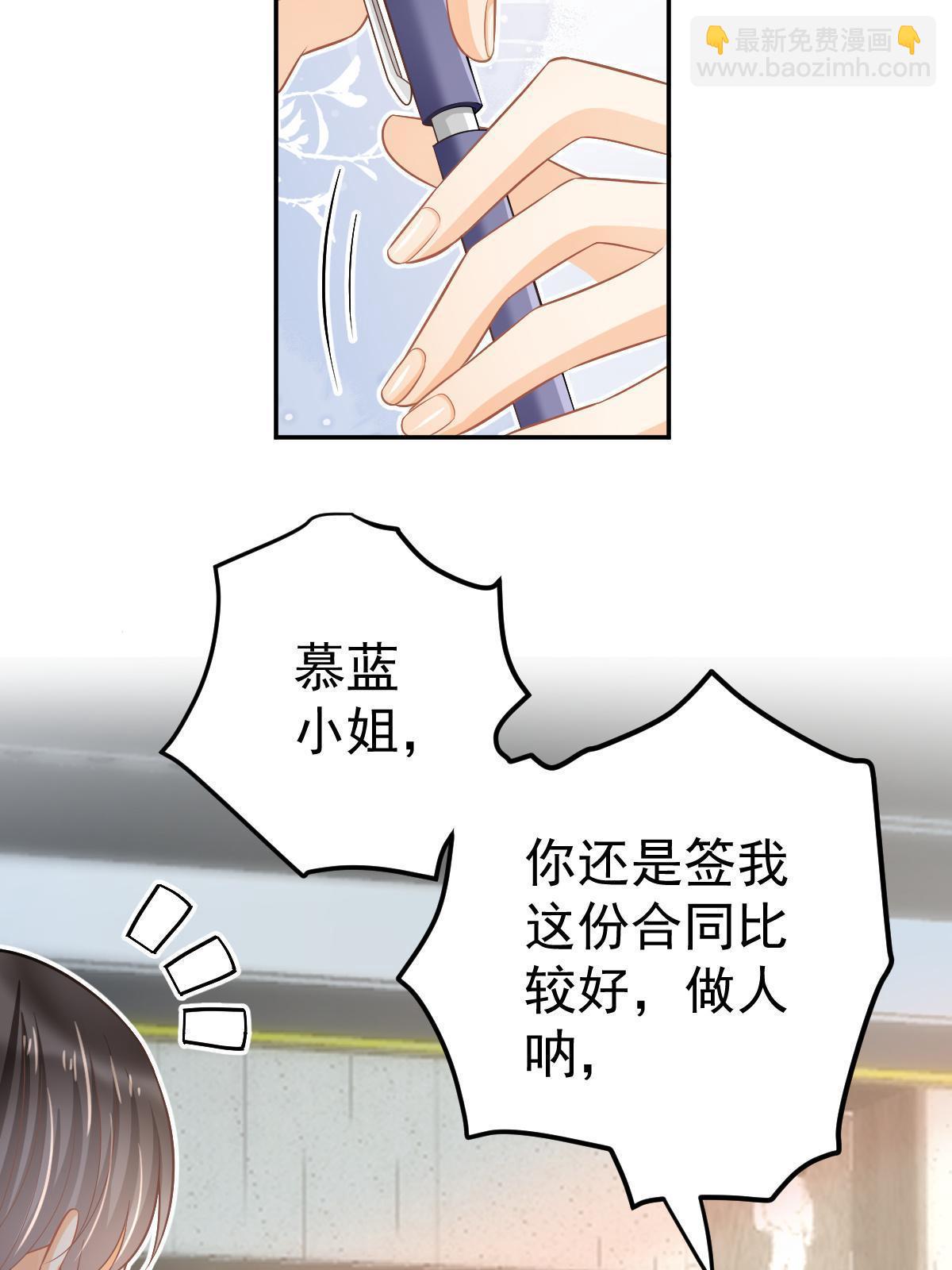 《失业后我回去继承亿万家产》62 谈恋爱好不好？ 第27页
