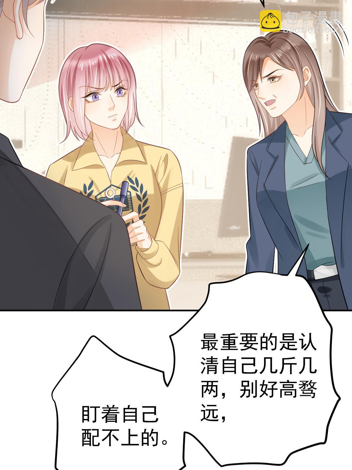 《失业后我回去继承亿万家产》62 谈恋爱好不好？ 第28页
