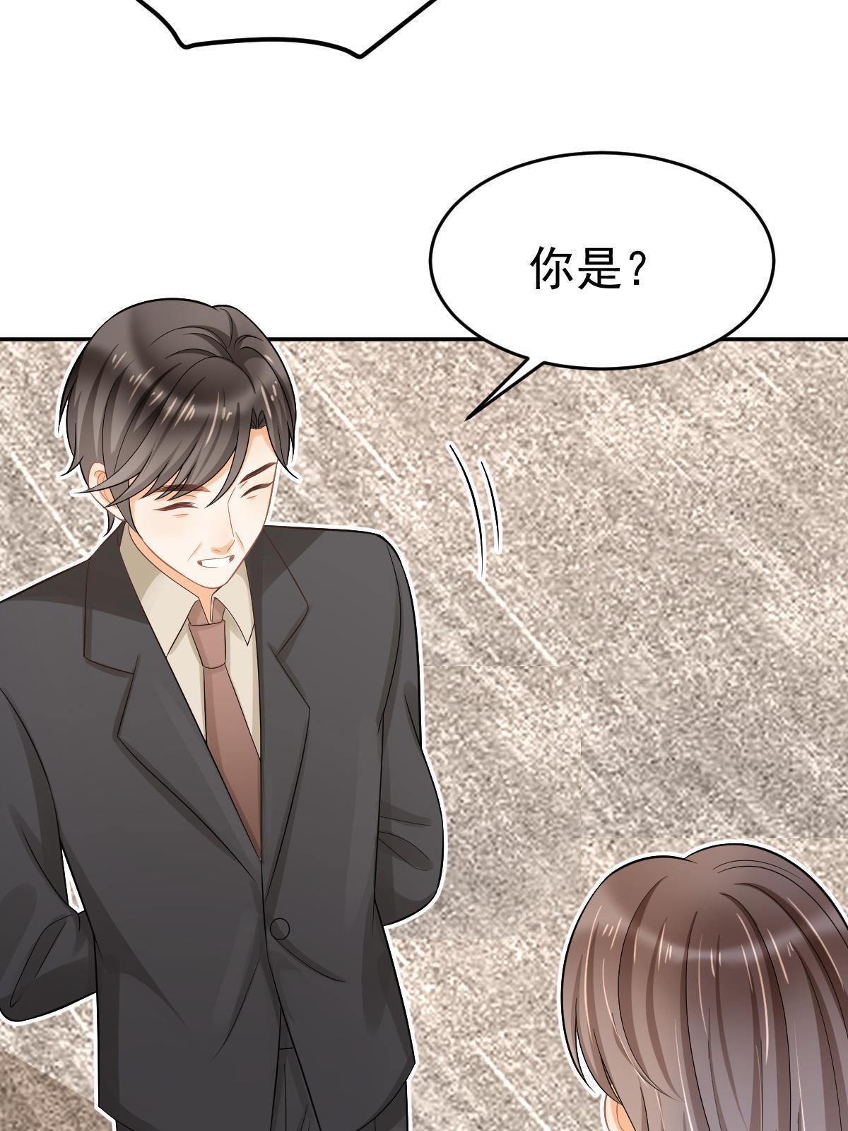 《失业后我回去继承亿万家产》62 谈恋爱好不好？ 第29页
