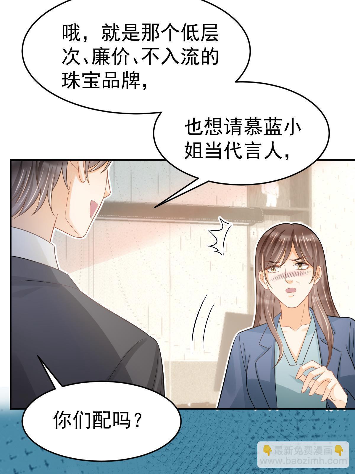 《失业后我回去继承亿万家产》62 谈恋爱好不好？ 第32页
