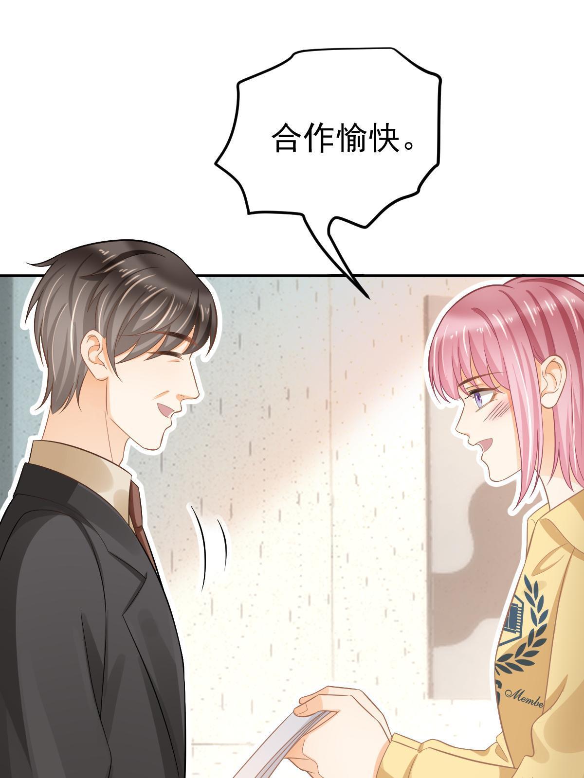 《失业后我回去继承亿万家产》62 谈恋爱好不好？ 第36页