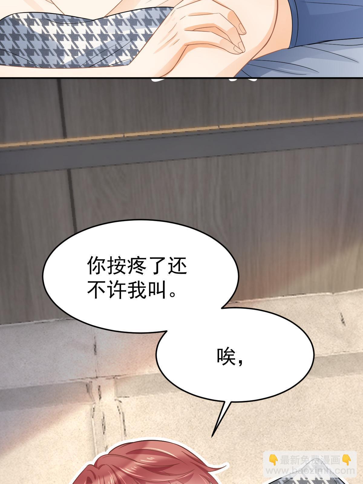 《失业后我回去继承亿万家产》62 谈恋爱好不好？ 第48页