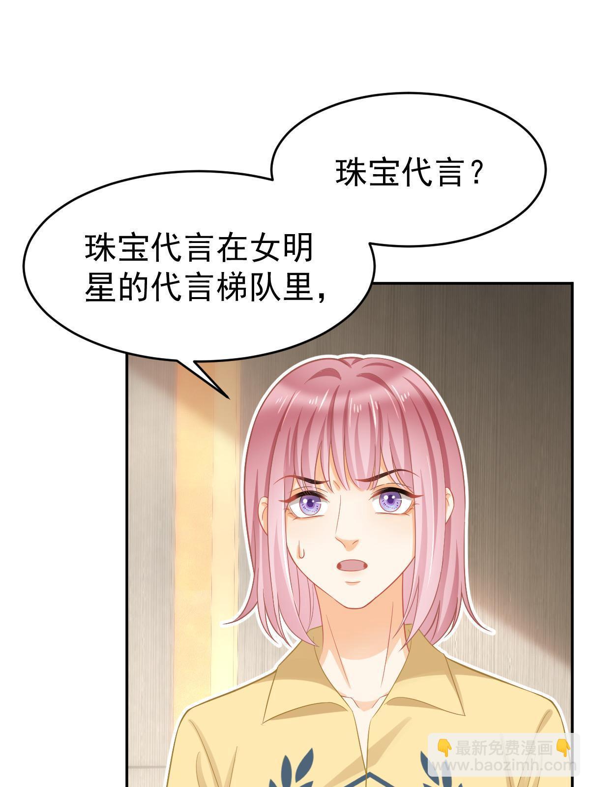 《失业后我回去继承亿万家产》62 谈恋爱好不好？ 第4页