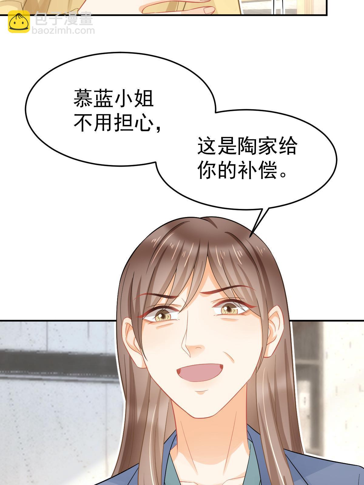 《失业后我回去继承亿万家产》62 谈恋爱好不好？ 第8页