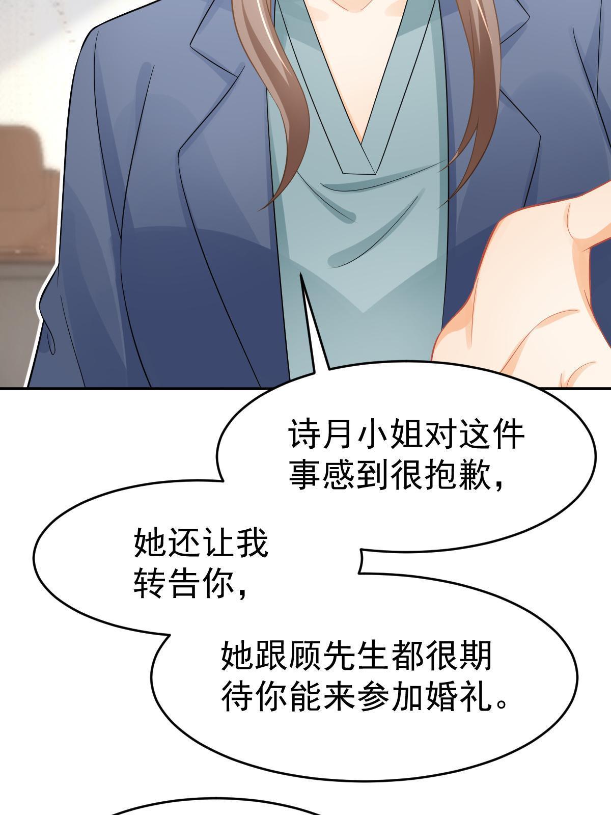 《失业后我回去继承亿万家产》62 谈恋爱好不好？ 第9页