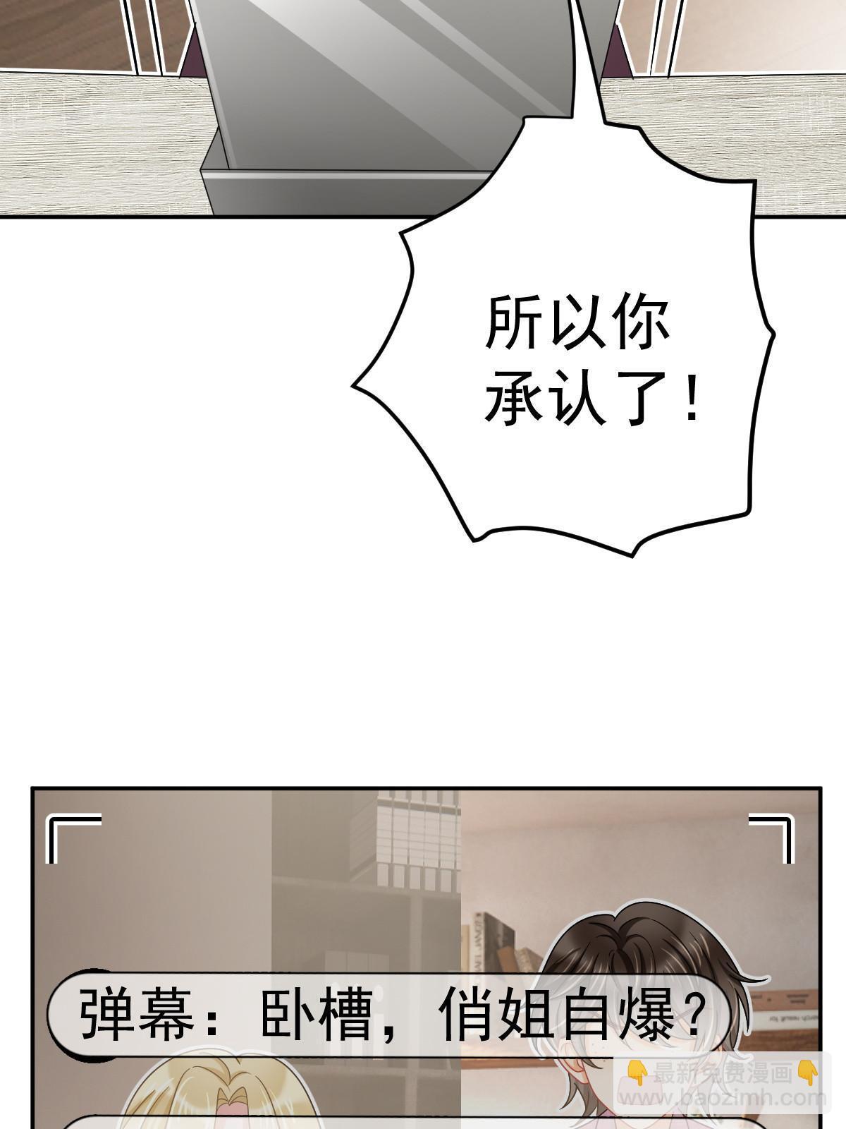 《失业后我回去继承亿万家产》59 她可能在撒谎 第10页