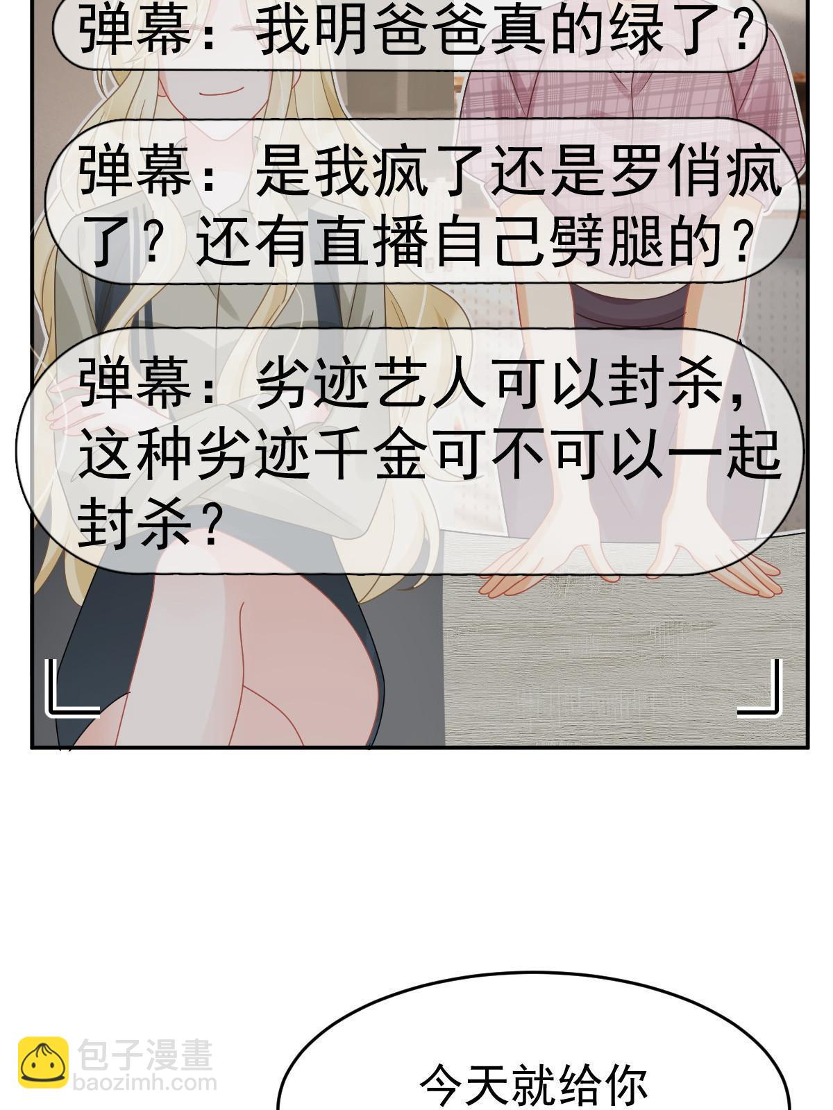《失业后我回去继承亿万家产》59 她可能在撒谎 第11页